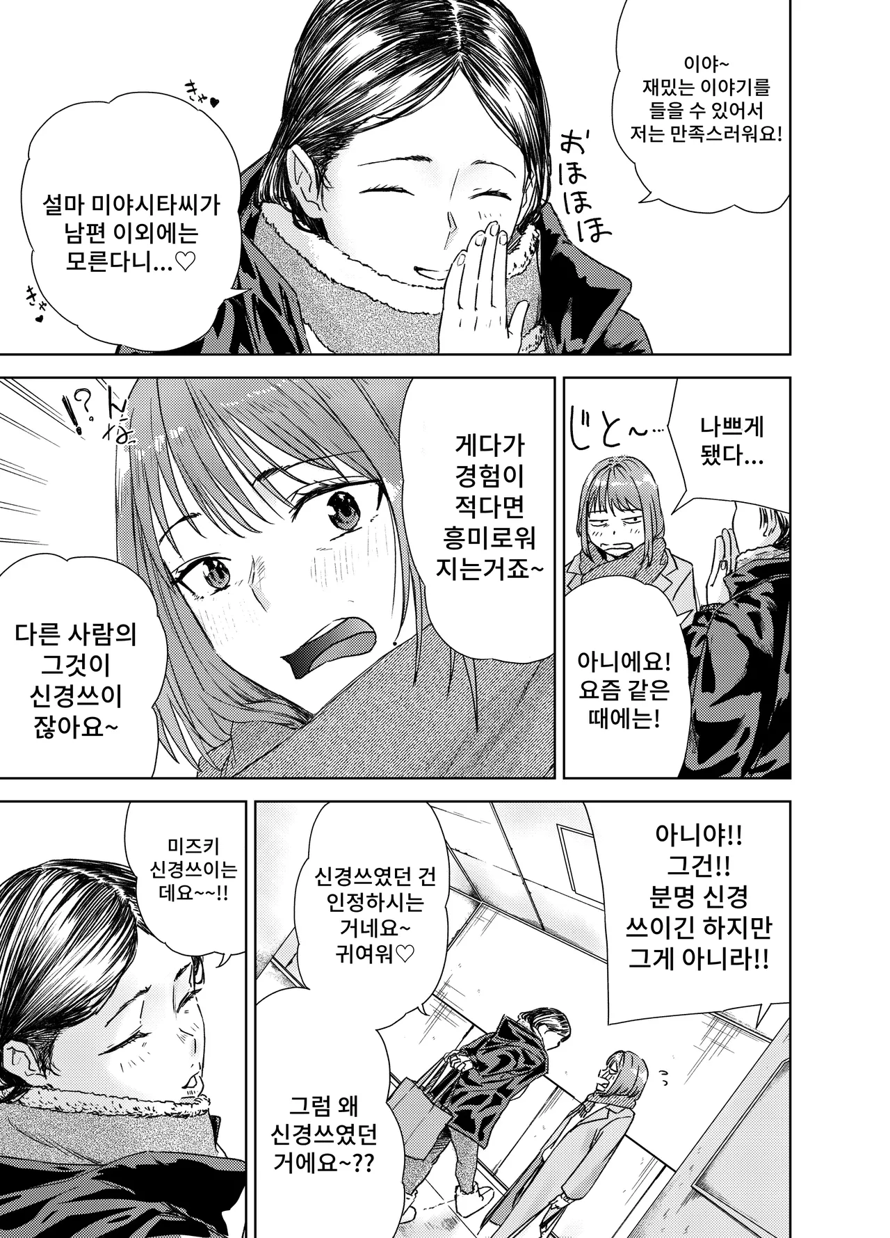 [Vavavacuuuum] Yaribeya service Bildnummer 7