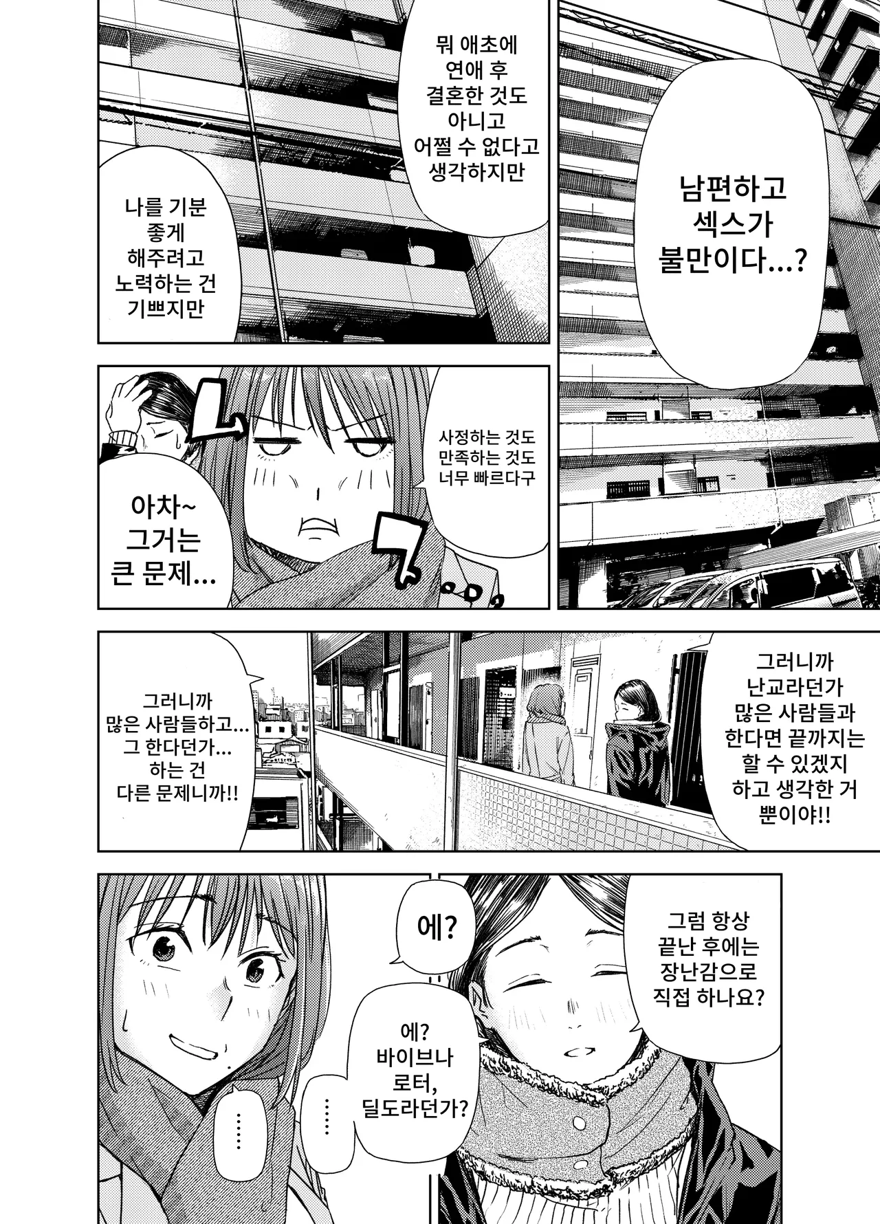 [Vavavacuuuum] Yaribeya service Bildnummer 8