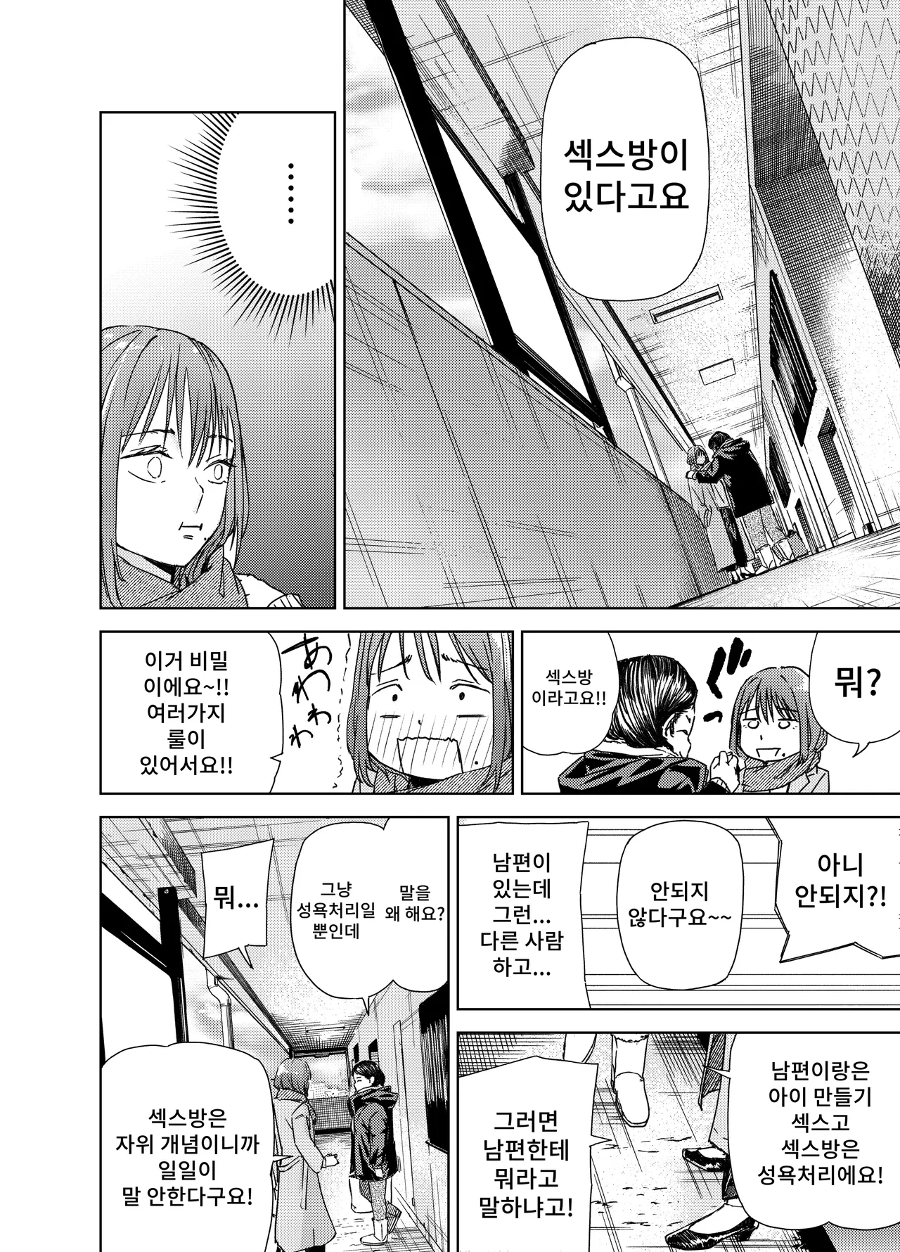 [Vavavacuuuum] Yaribeya service Bildnummer 10