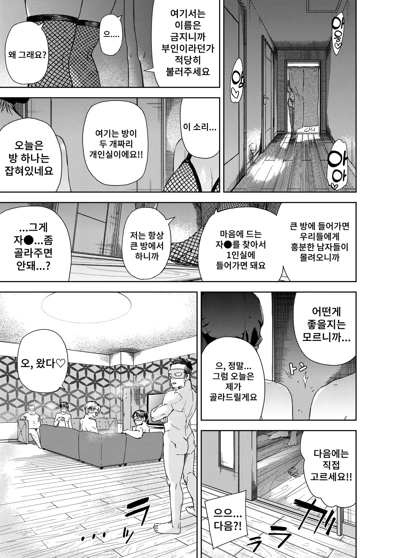 [Vavavacuuuum] Yaribeya service Bildnummer 15