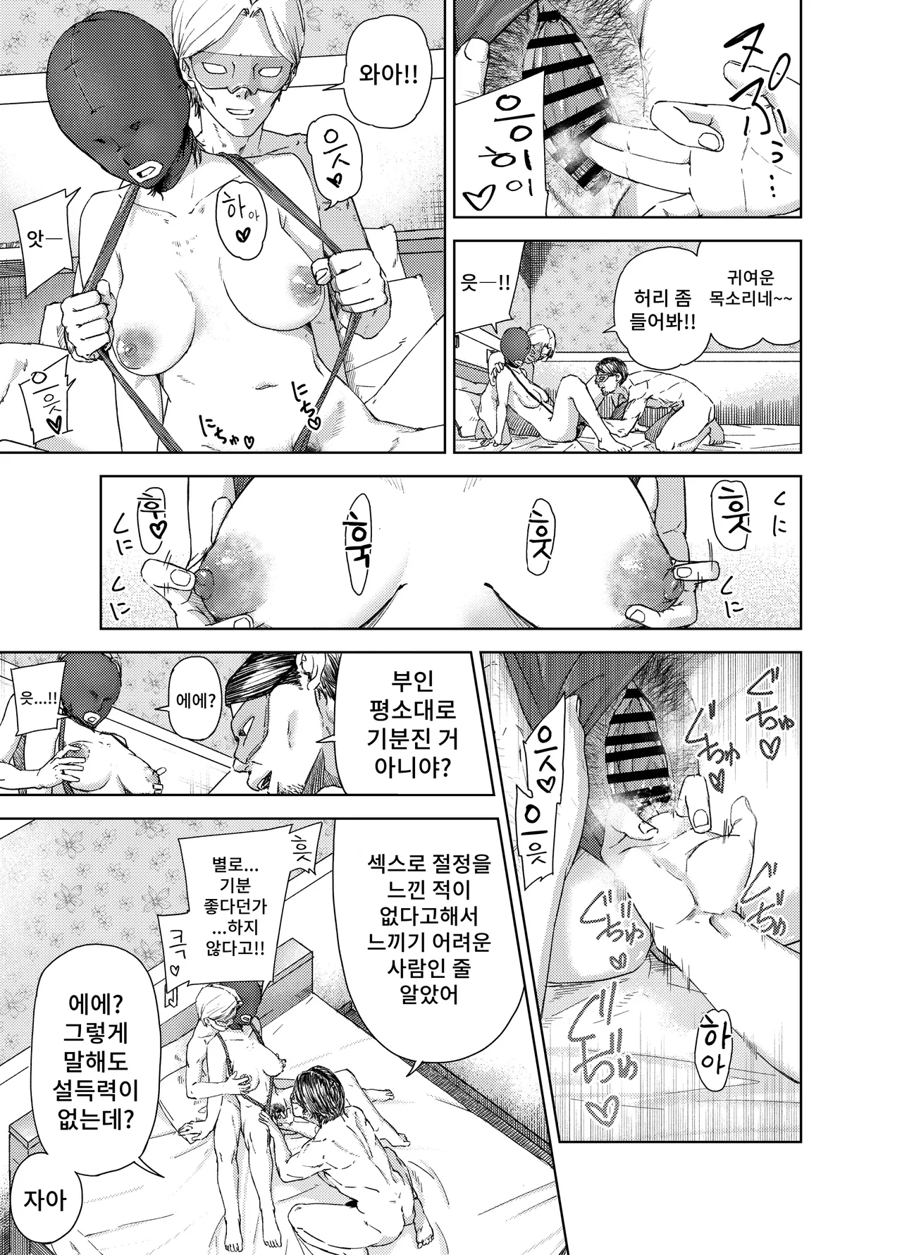 [Vavavacuuuum] Yaribeya service Bildnummer 19