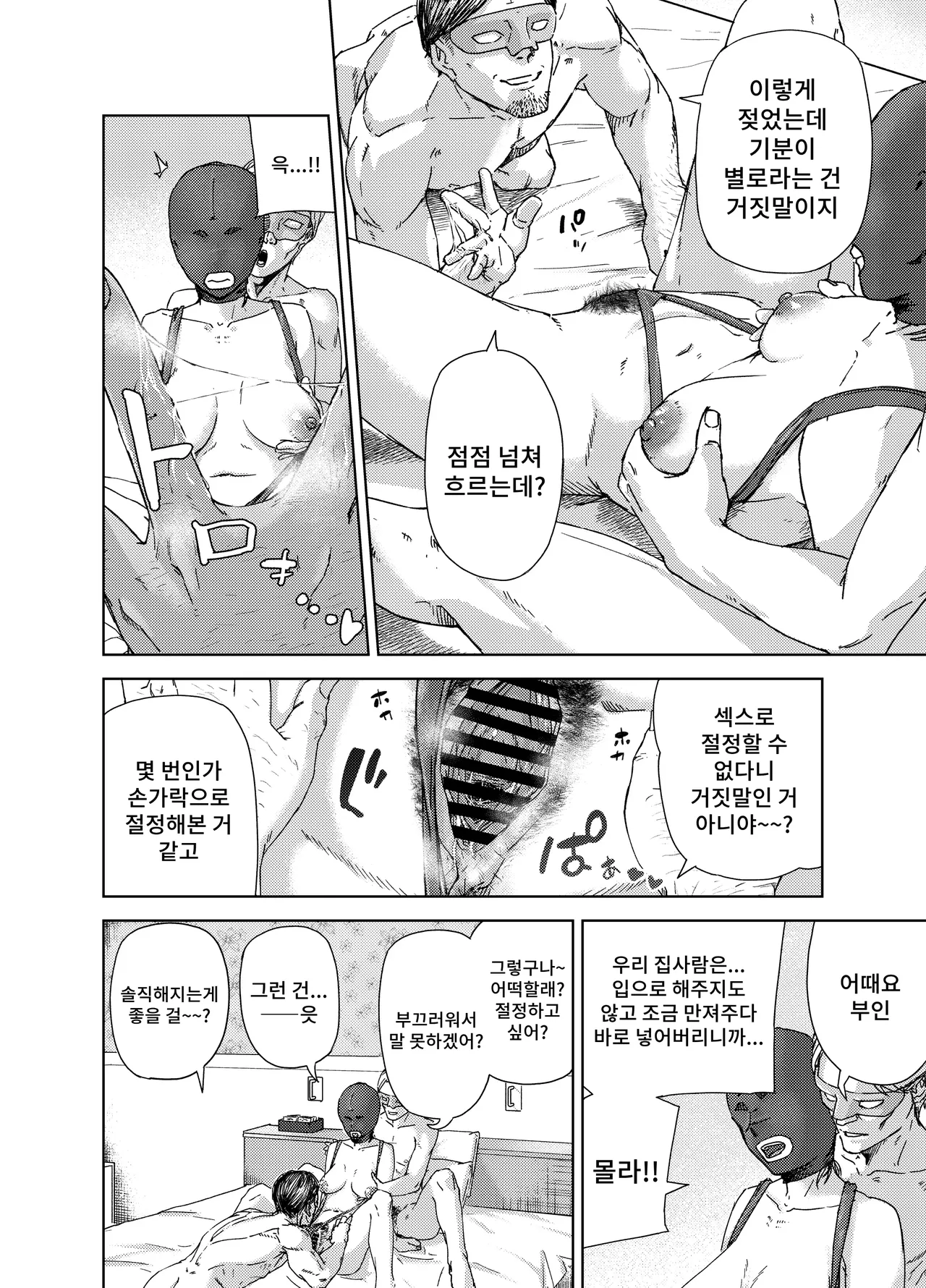 [Vavavacuuuum] Yaribeya service Bildnummer 20