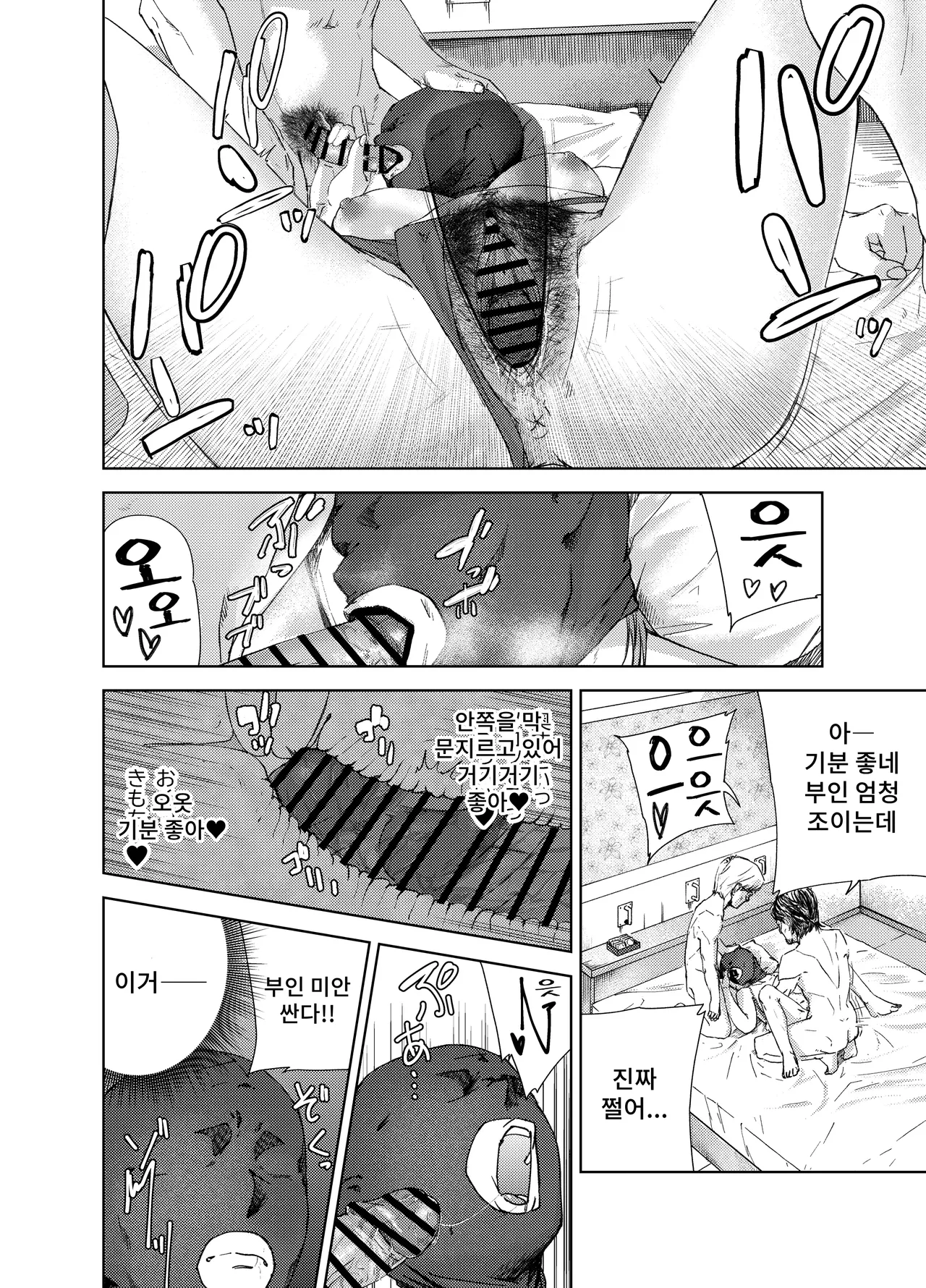 [Vavavacuuuum] Yaribeya service Bildnummer 28