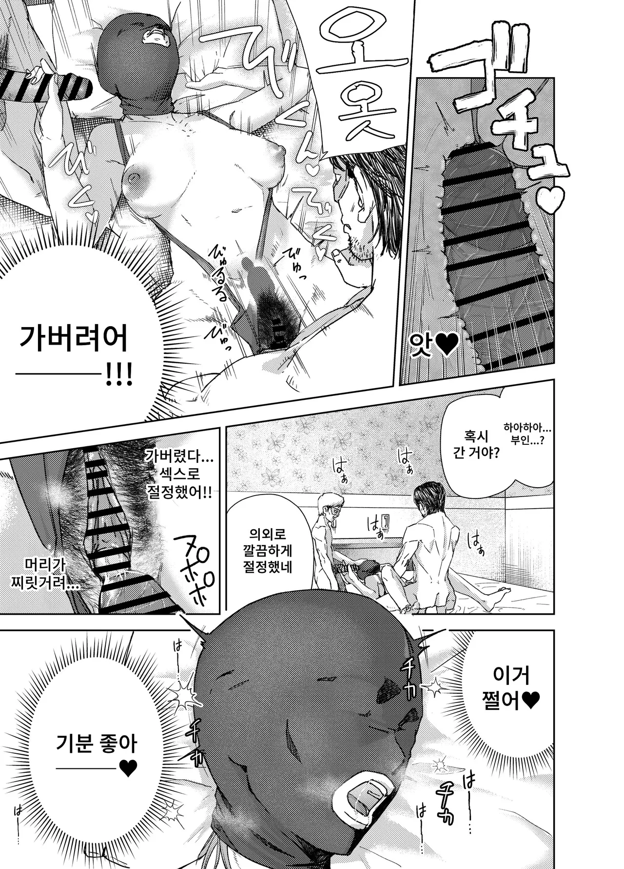 [Vavavacuuuum] Yaribeya service Bildnummer 29