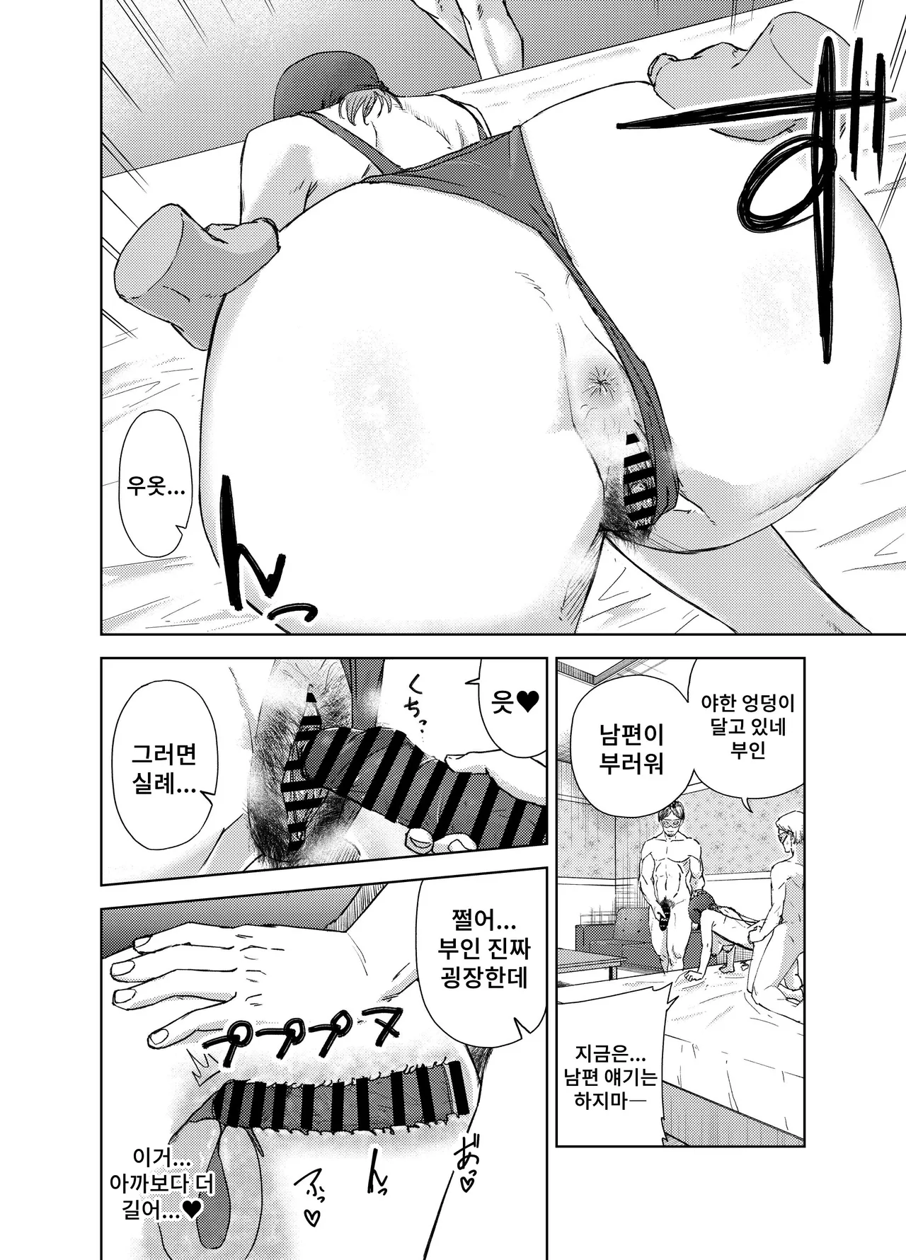 [Vavavacuuuum] Yaribeya service Bildnummer 30