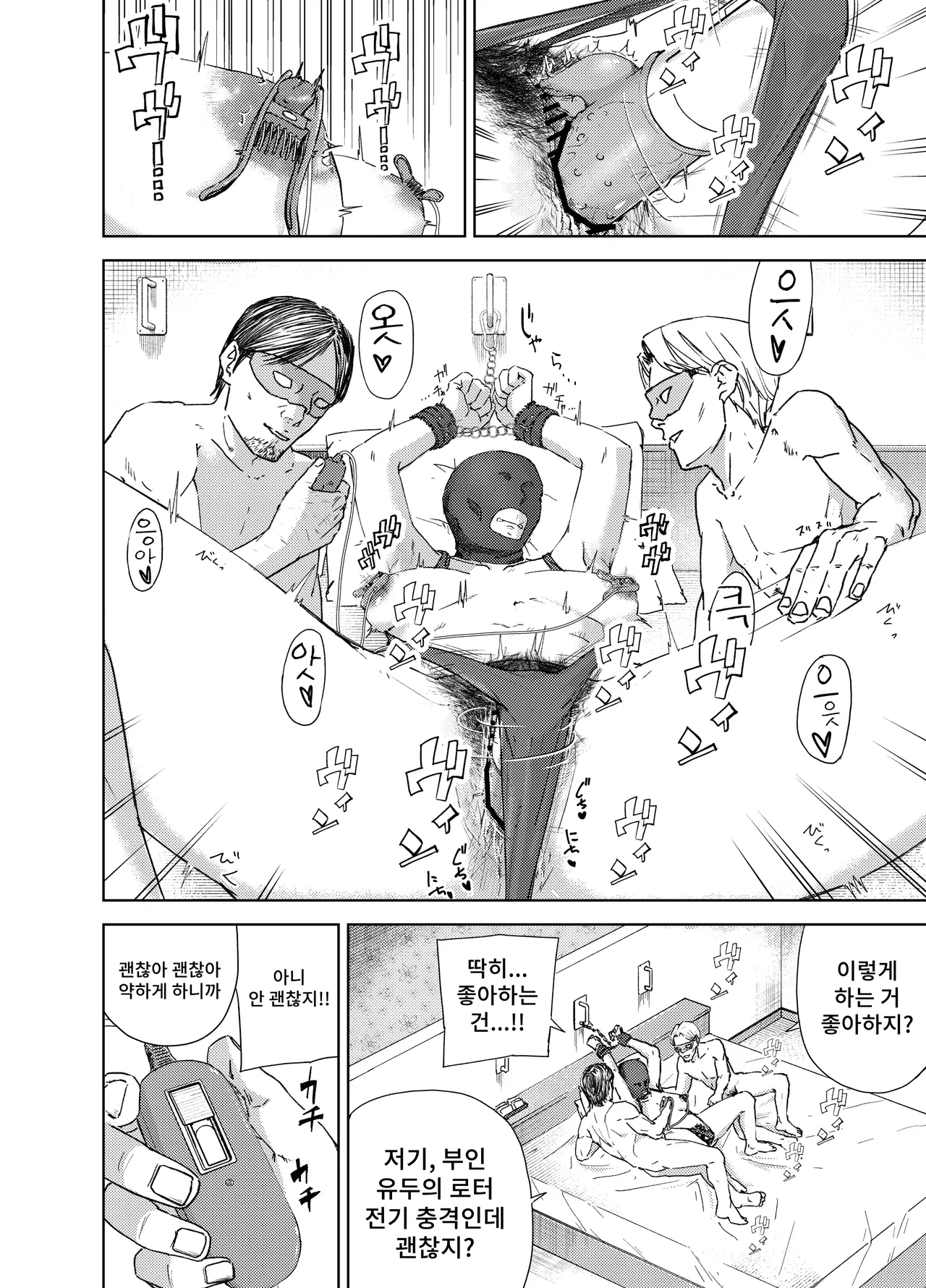 [Vavavacuuuum] Yaribeya service Bildnummer 34