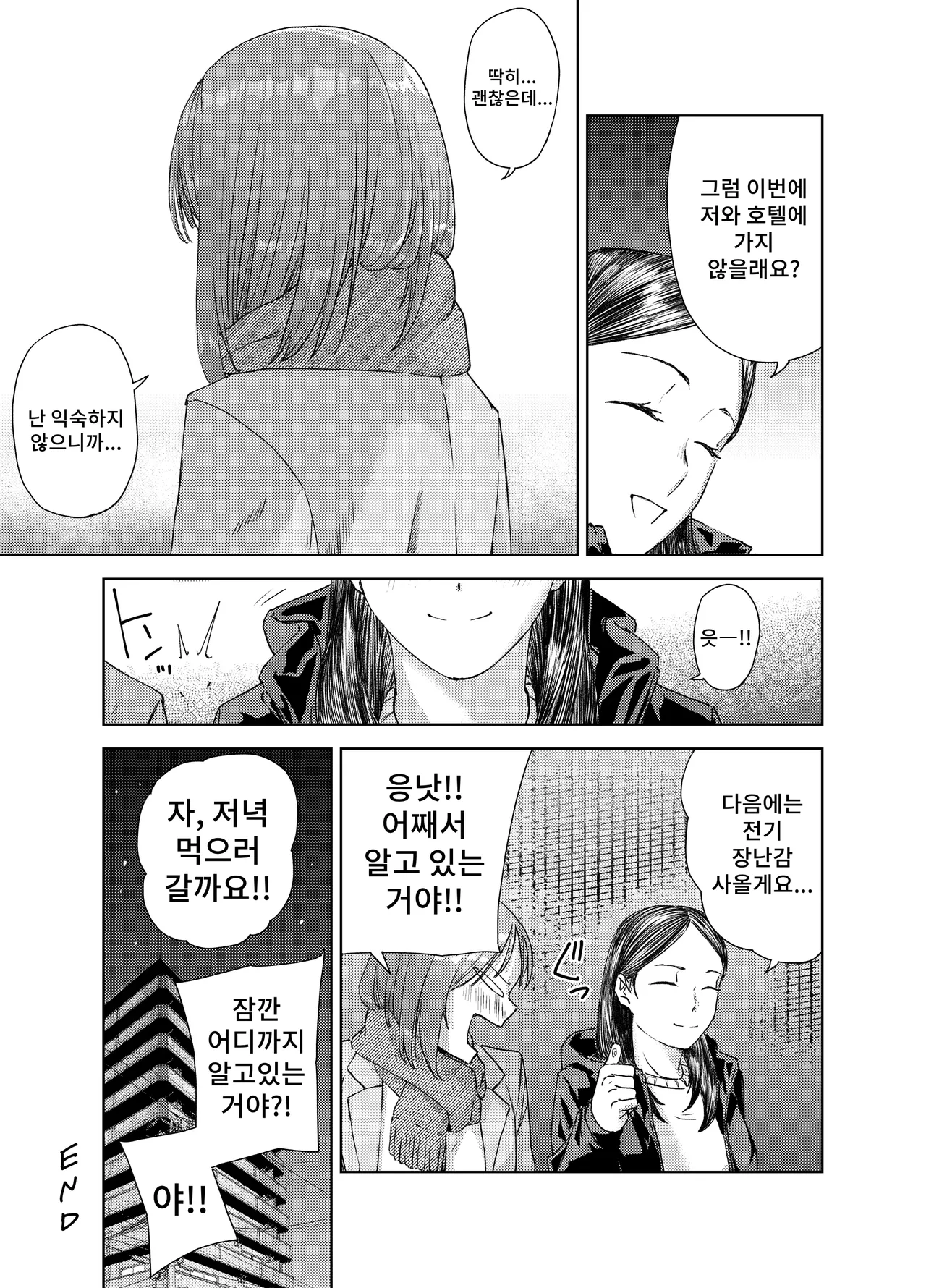 [Vavavacuuuum] Yaribeya service Bildnummer 43