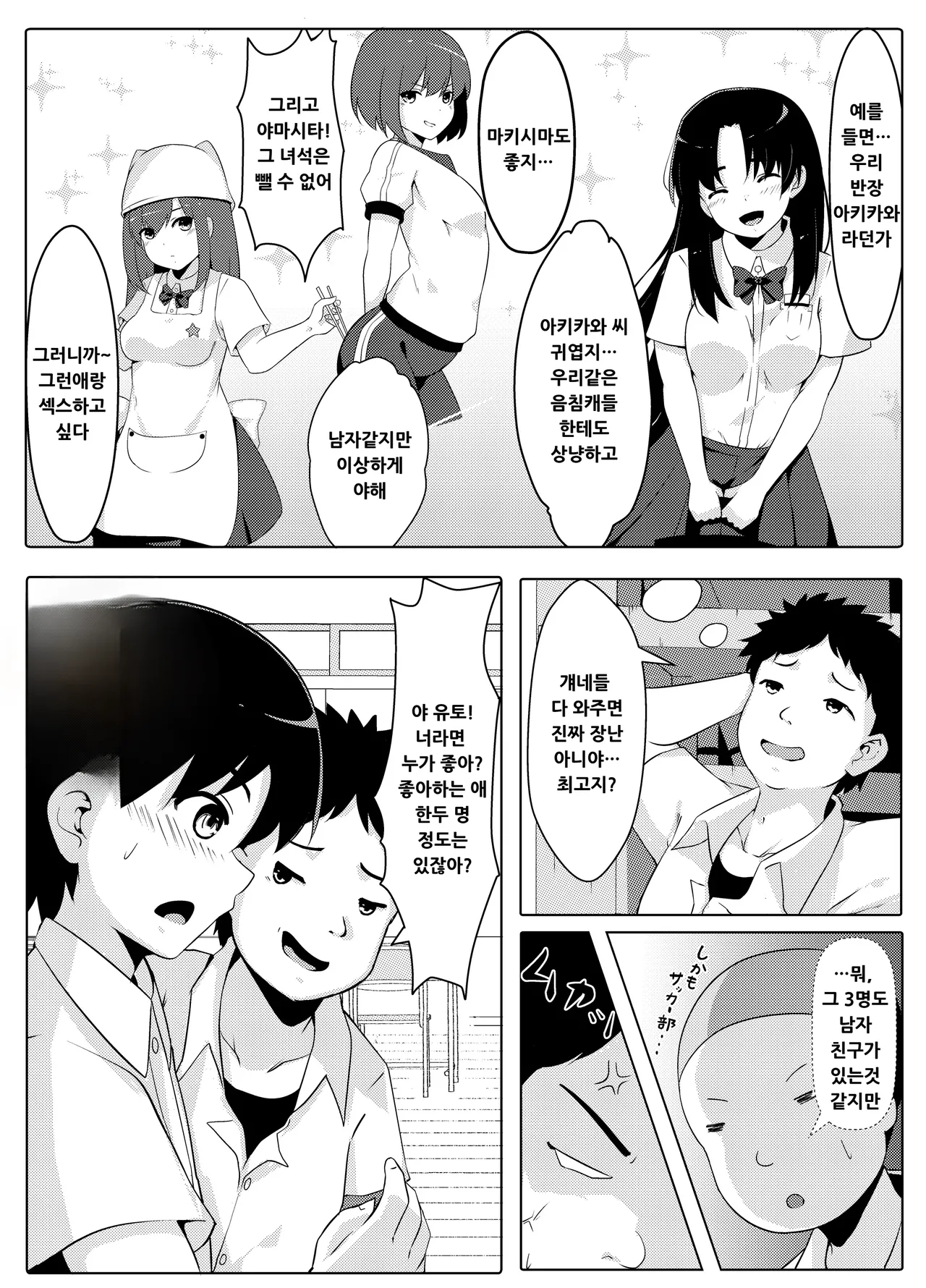 [Ramfield] 성폭주 ~쾌락에 빠진 소년들의 말로~｜Seibousou ~ Kairaku ni Oboreta Shounen-tachi no Matsuro~ image number 4