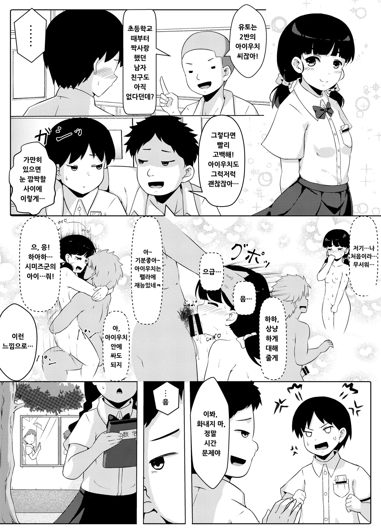 [Ramfield] 성폭주 ~쾌락에 빠진 소년들의 말로~｜Seibousou ~ Kairaku ni Oboreta Shounen-tachi no Matsuro~ image number 5