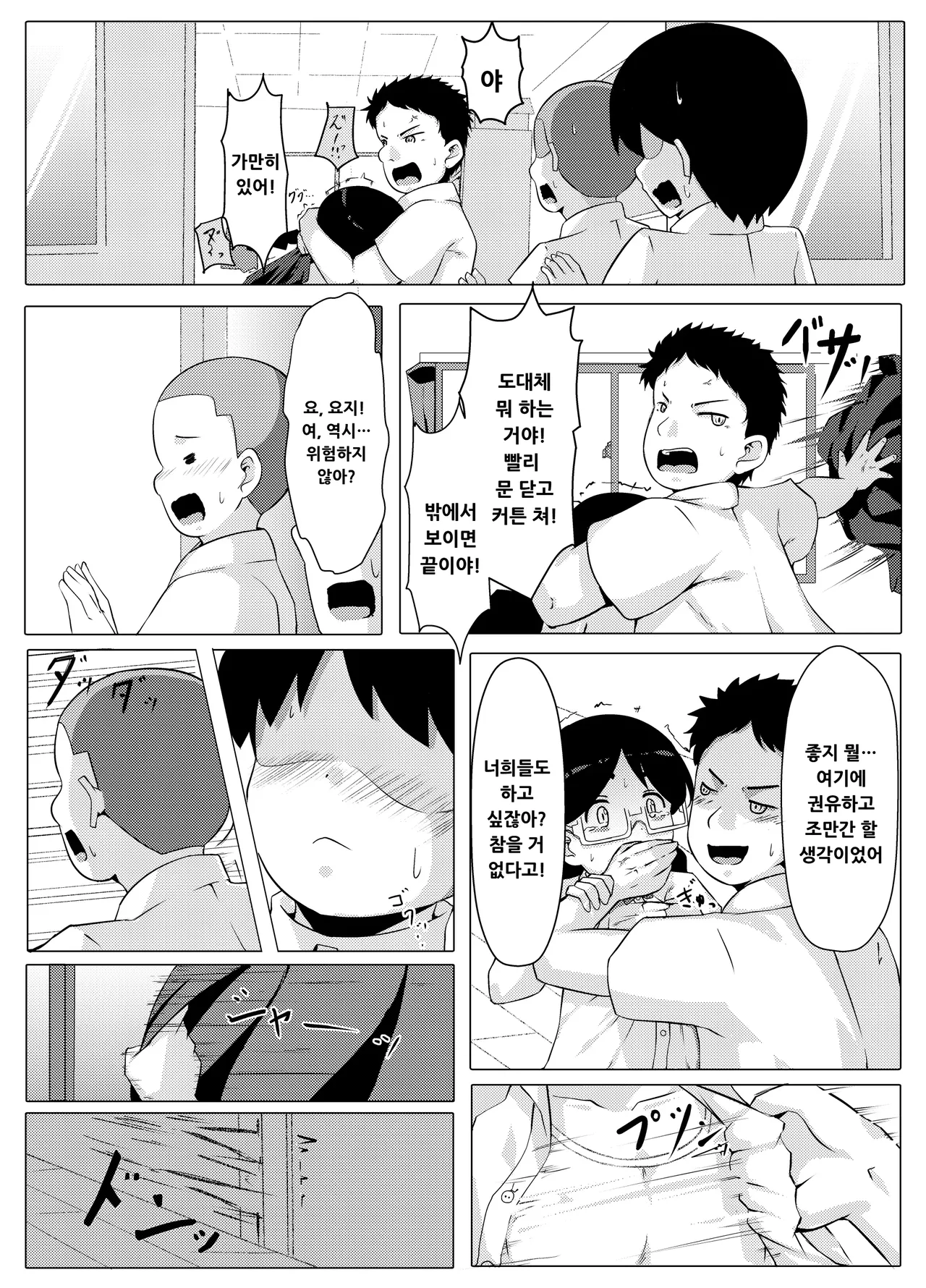 [Ramfield] 성폭주 ~쾌락에 빠진 소년들의 말로~｜Seibousou ~ Kairaku ni Oboreta Shounen-tachi no Matsuro~ image number 13