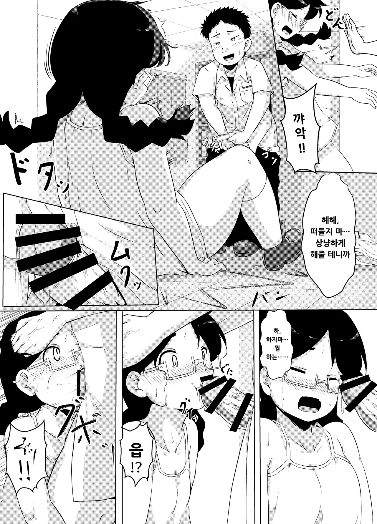 [Ramfield] 성폭주 ~쾌락에 빠진 소년들의 말로~｜Seibousou ~ Kairaku ni Oboreta Shounen-tachi no Matsuro~ image number 14