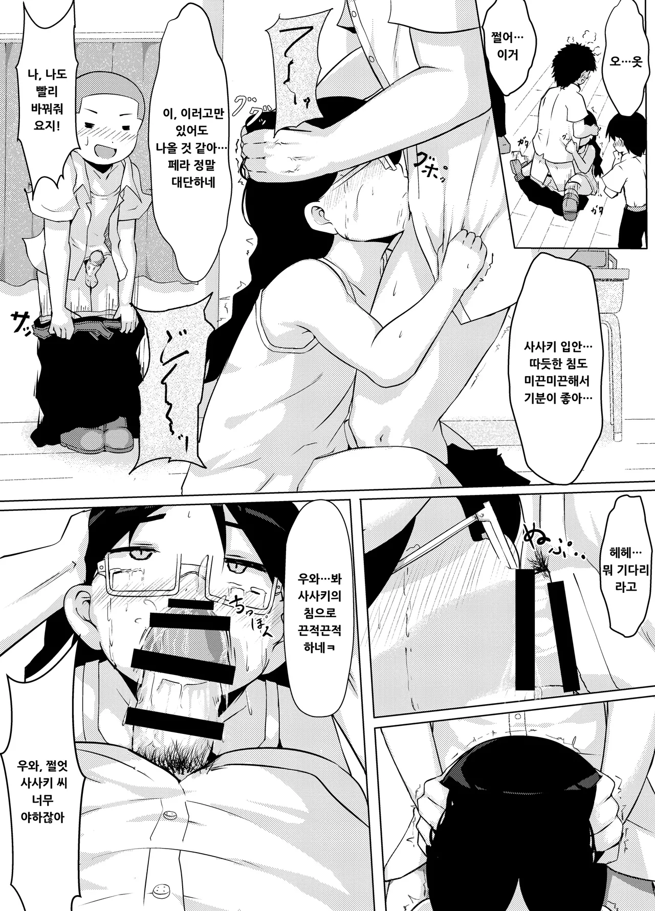 [Ramfield] 성폭주 ~쾌락에 빠진 소년들의 말로~｜Seibousou ~ Kairaku ni Oboreta Shounen-tachi no Matsuro~ image number 15