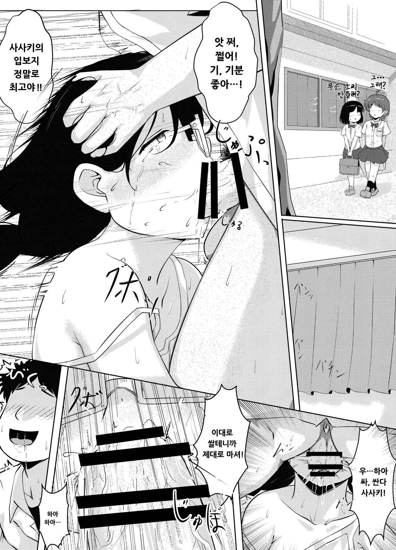 [Ramfield] 성폭주 ~쾌락에 빠진 소년들의 말로~｜Seibousou ~ Kairaku ni Oboreta Shounen-tachi no Matsuro~ image number 16