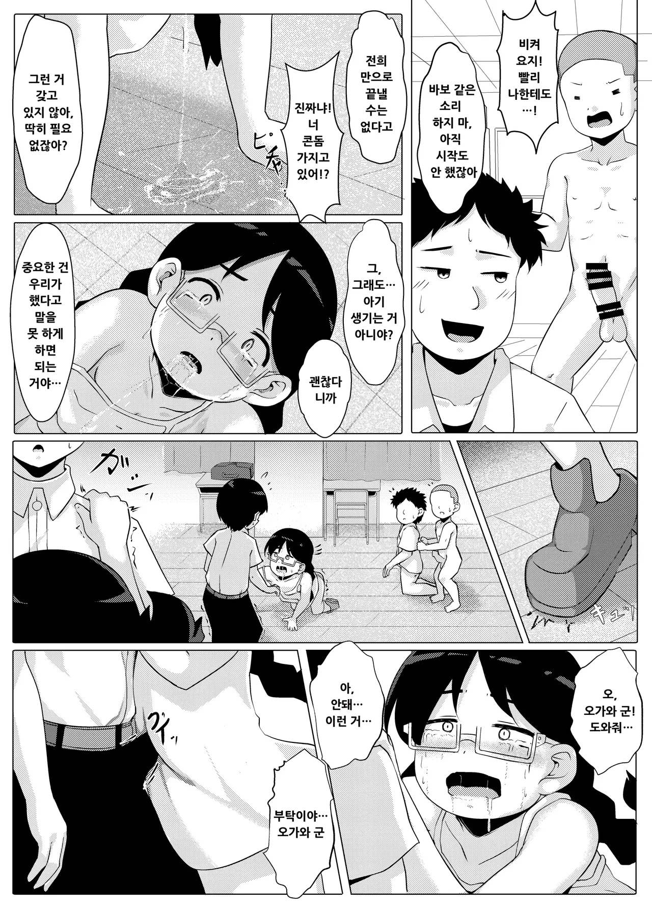 [Ramfield] 성폭주 ~쾌락에 빠진 소년들의 말로~｜Seibousou ~ Kairaku ni Oboreta Shounen-tachi no Matsuro~ image number 18