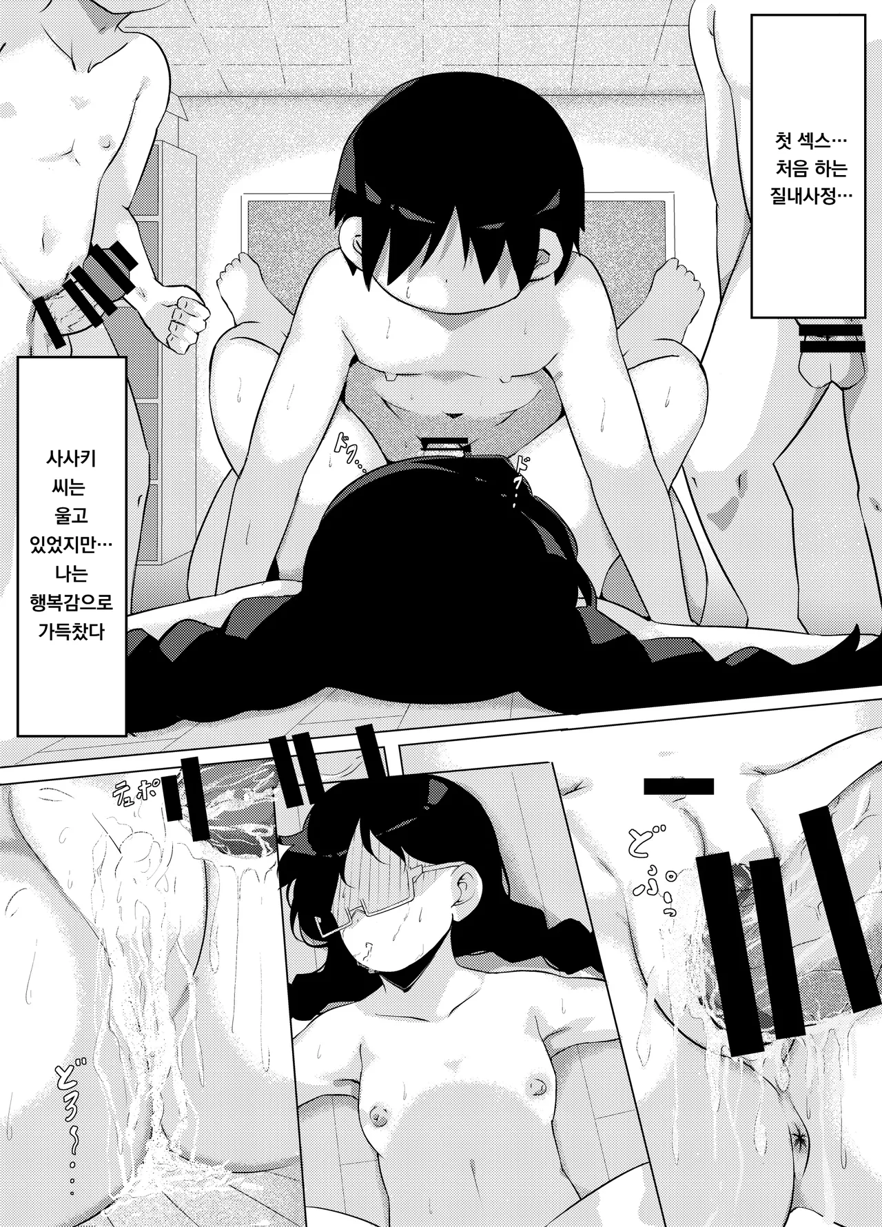 [Ramfield] 성폭주 ~쾌락에 빠진 소년들의 말로~｜Seibousou ~ Kairaku ni Oboreta Shounen-tachi no Matsuro~ image number 24