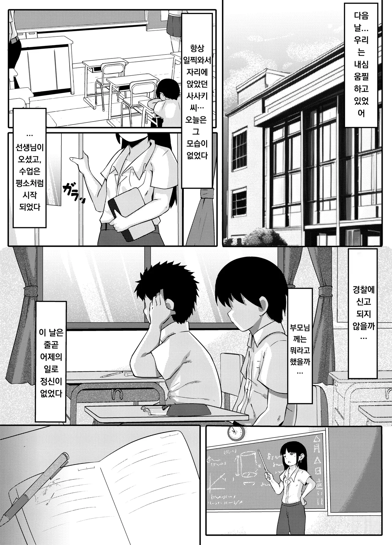 [Ramfield] 성폭주 ~쾌락에 빠진 소년들의 말로~｜Seibousou ~ Kairaku ni Oboreta Shounen-tachi no Matsuro~ image number 30