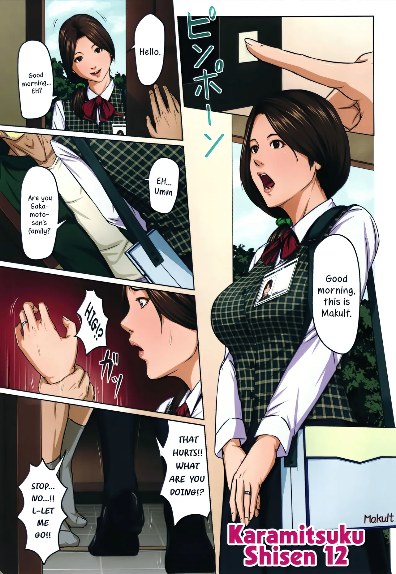 [Negurie] Karamitsuku Shisen 2 Chapter 12 [English] [HMC Translation] image number 1