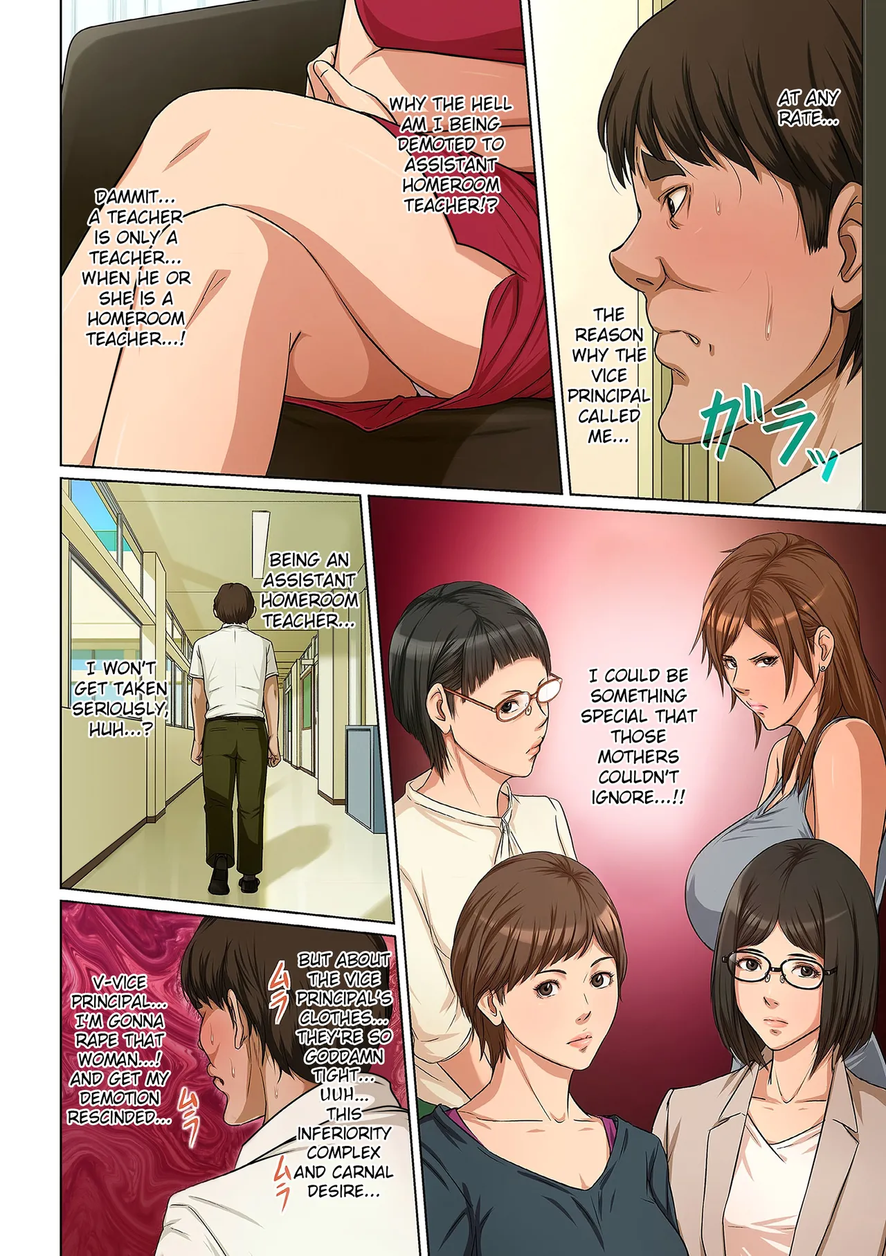 [Negurie] Karamitsuku Shisen 2 Chapter 16 [English] [HMC Translation] 이미지 번호 4