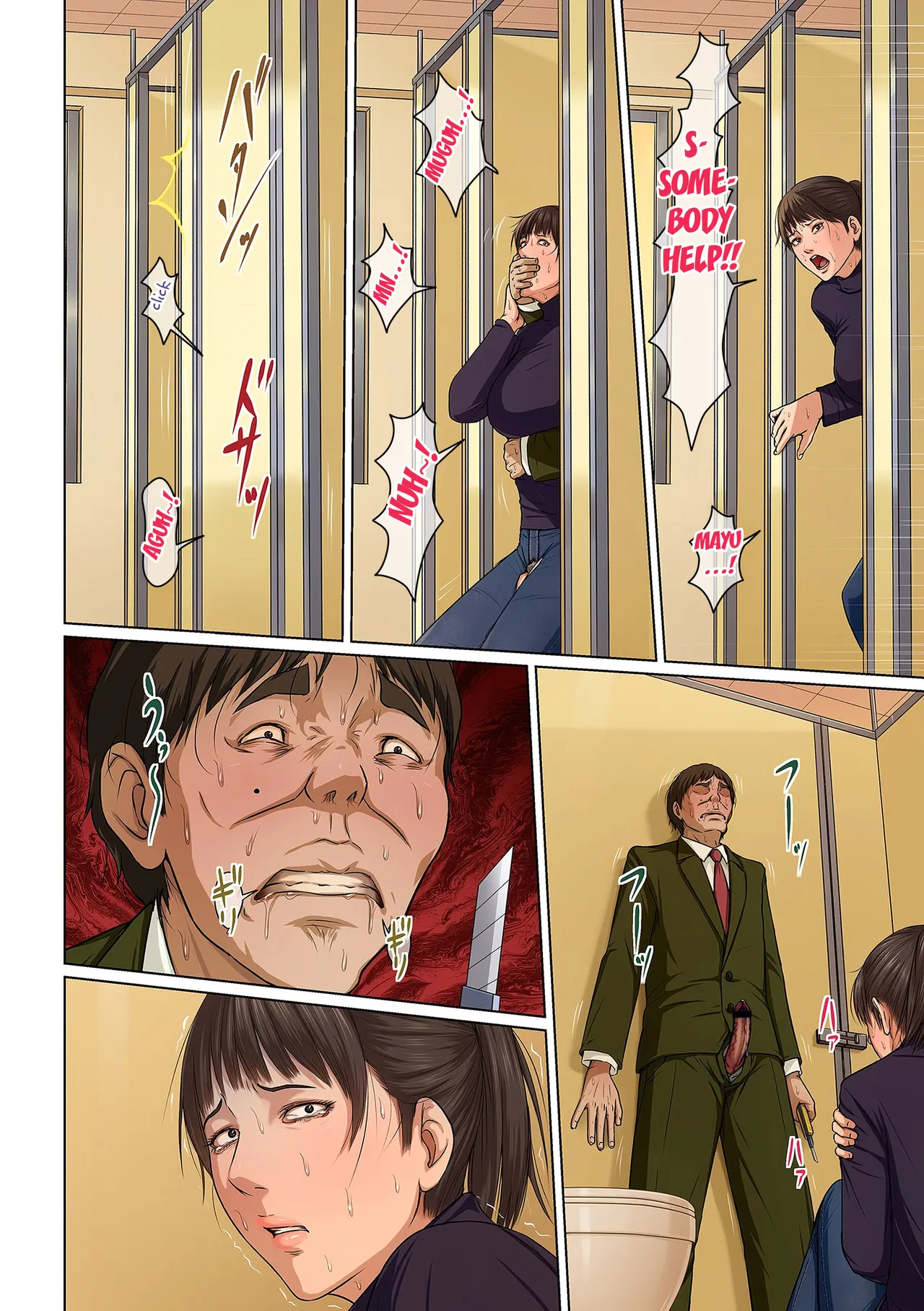 [Negurie] Karamitsuku Shisen 2 Chapter 18 [English] [HMC Translation] 이미지 번호 8