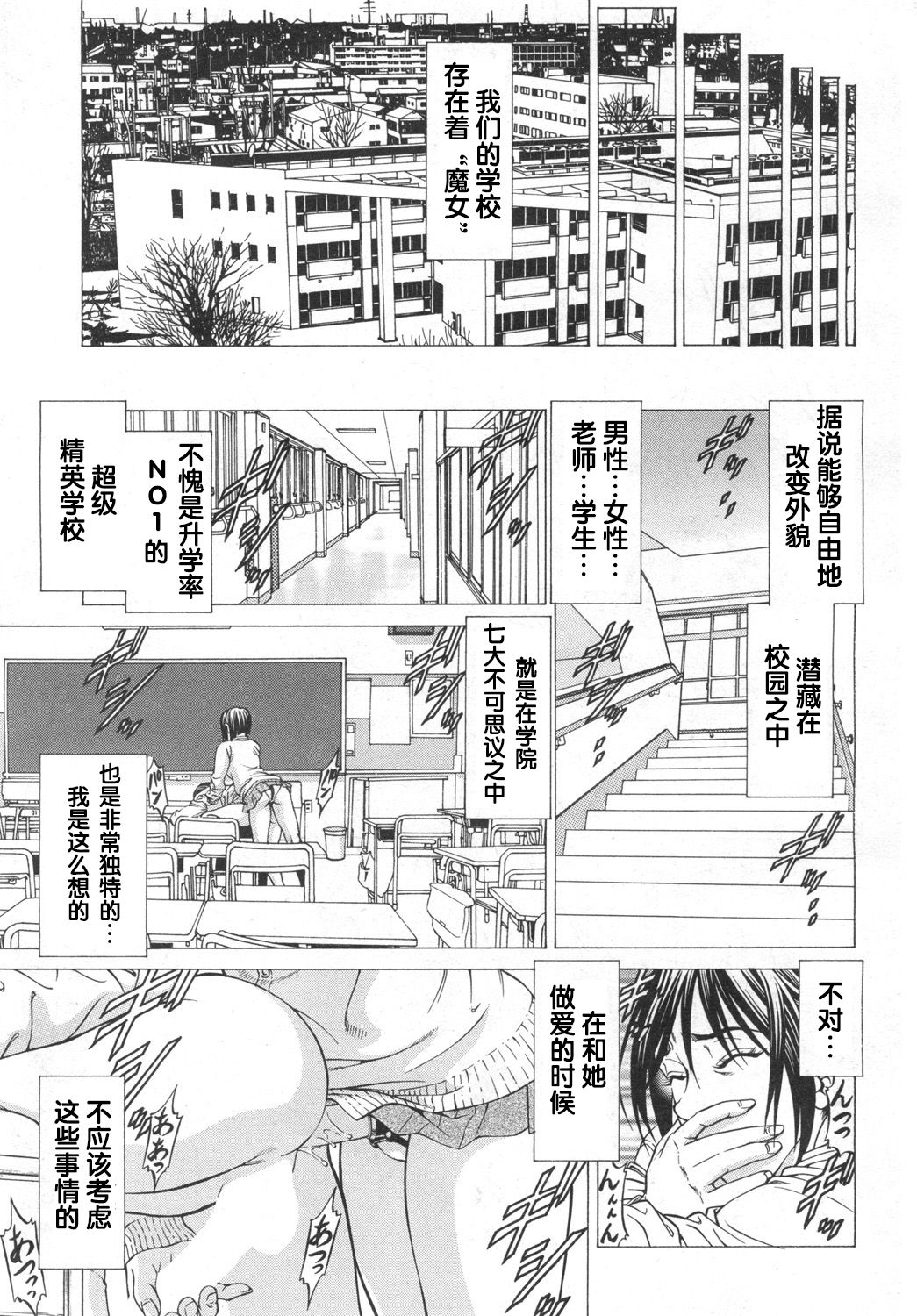 [Kabuki Shigeyuki] Devil Queen [Chinese] [风油精汉化组] [Digital] imagen número 5