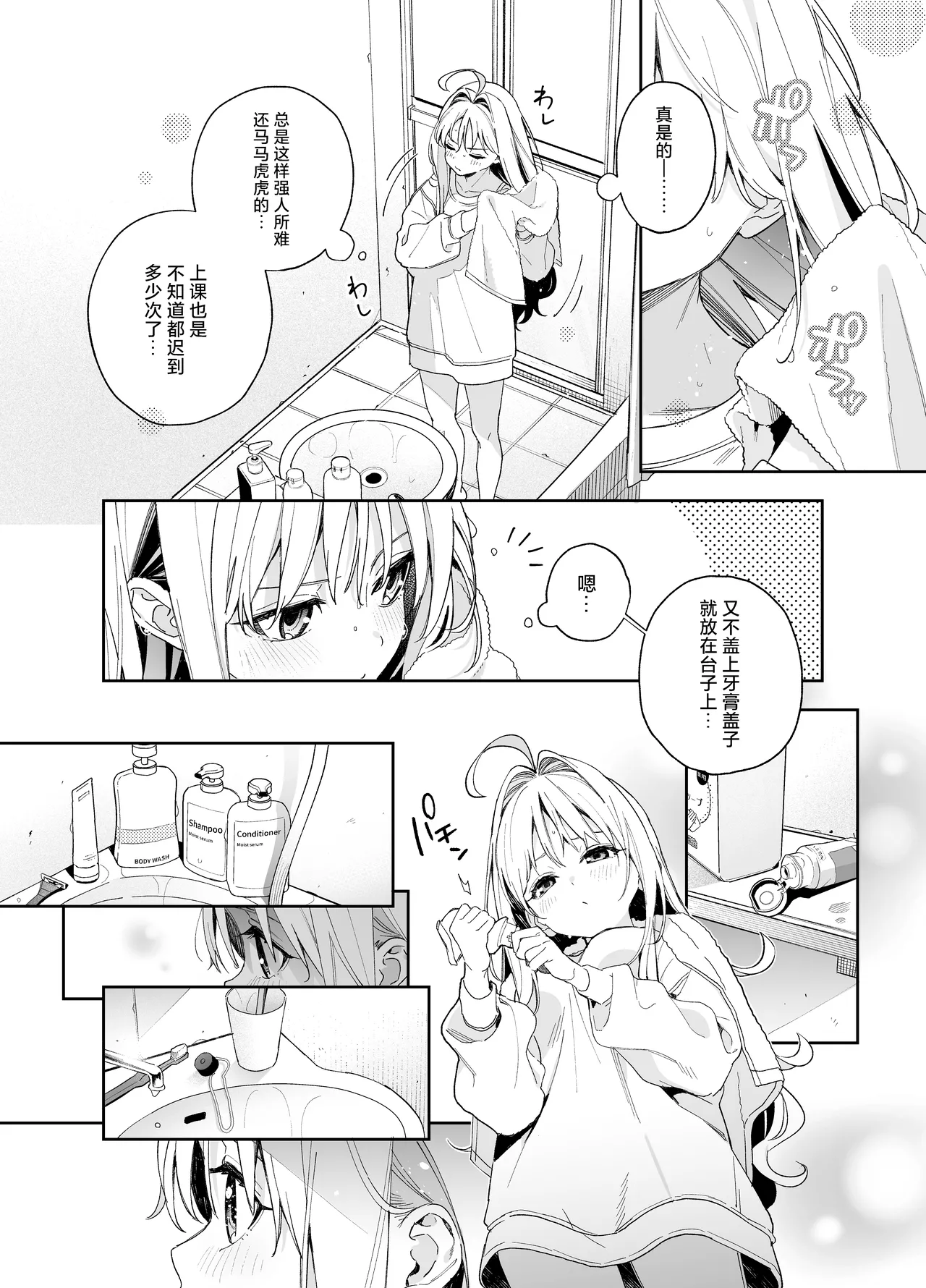 (C105) [Ringo no Naru Ki (Kise Itsuki)] melting snow -epilogue- [Chinese] [欶澜汉化组] [Digital] 이미지 번호 11