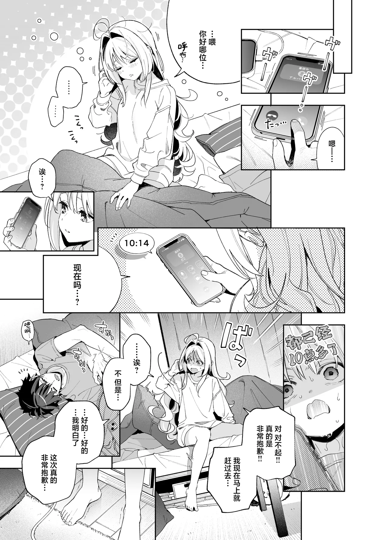 (C105) [Ringo no Naru Ki (Kise Itsuki)] melting snow -epilogue- [Chinese] [欶澜汉化组] [Digital] 이미지 번호 40