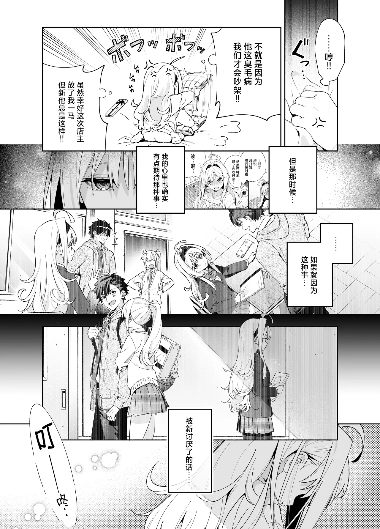 (C105) [Ringo no Naru Ki (Kise Itsuki)] melting snow -epilogue- [Chinese] [欶澜汉化组] [Digital] 이미지 번호 47