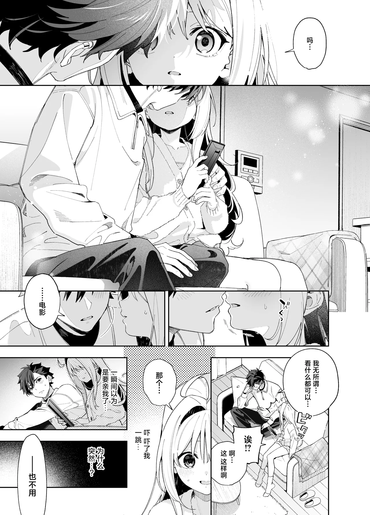 (C105) [Ringo no Naru Ki (Kise Itsuki)] melting snow -epilogue- [Chinese] [欶澜汉化组] [Digital] 이미지 번호 55