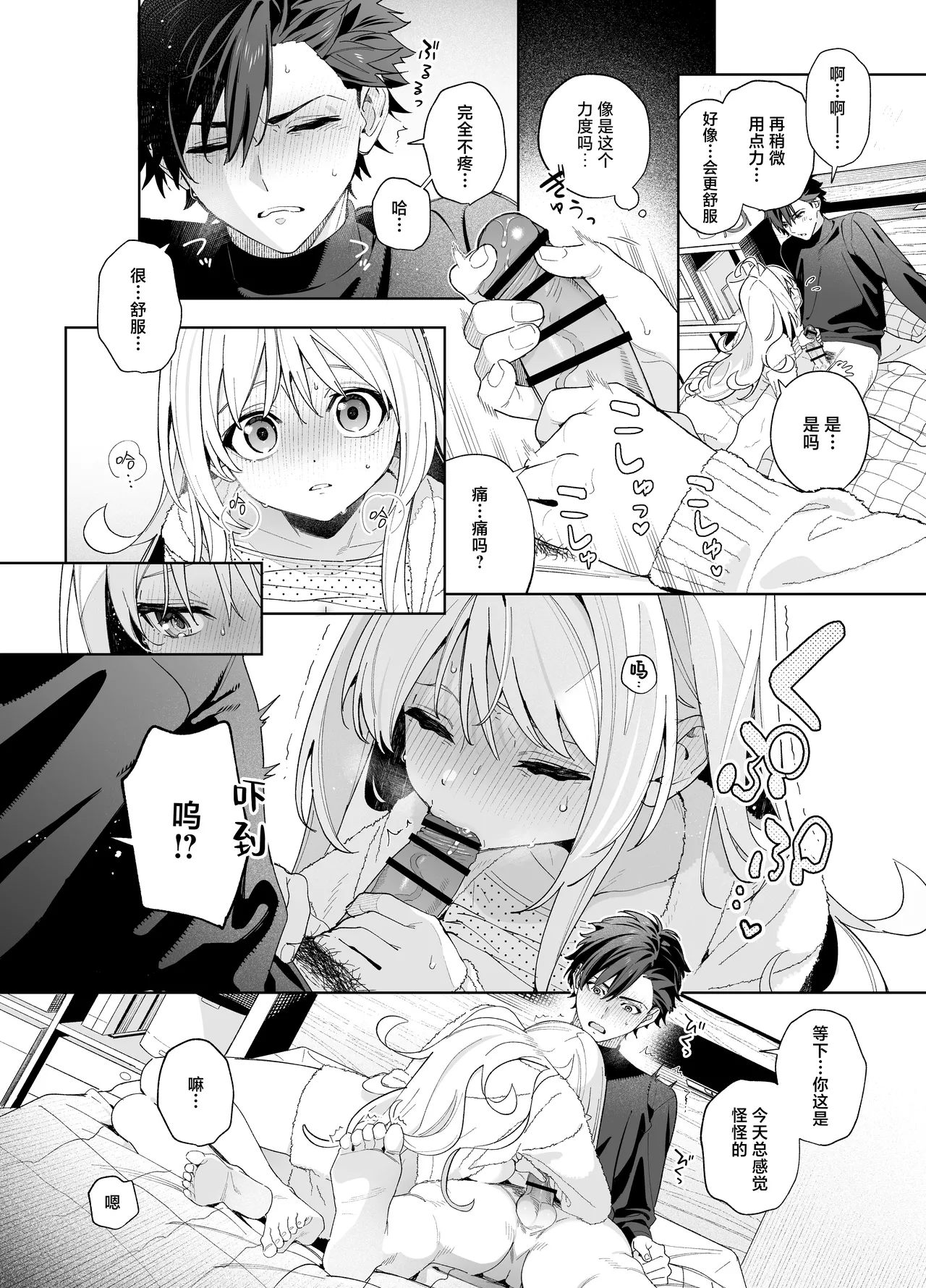 (C105) [Ringo no Naru Ki (Kise Itsuki)] melting snow -epilogue- [Chinese] [欶澜汉化组] [Digital] 이미지 번호 67