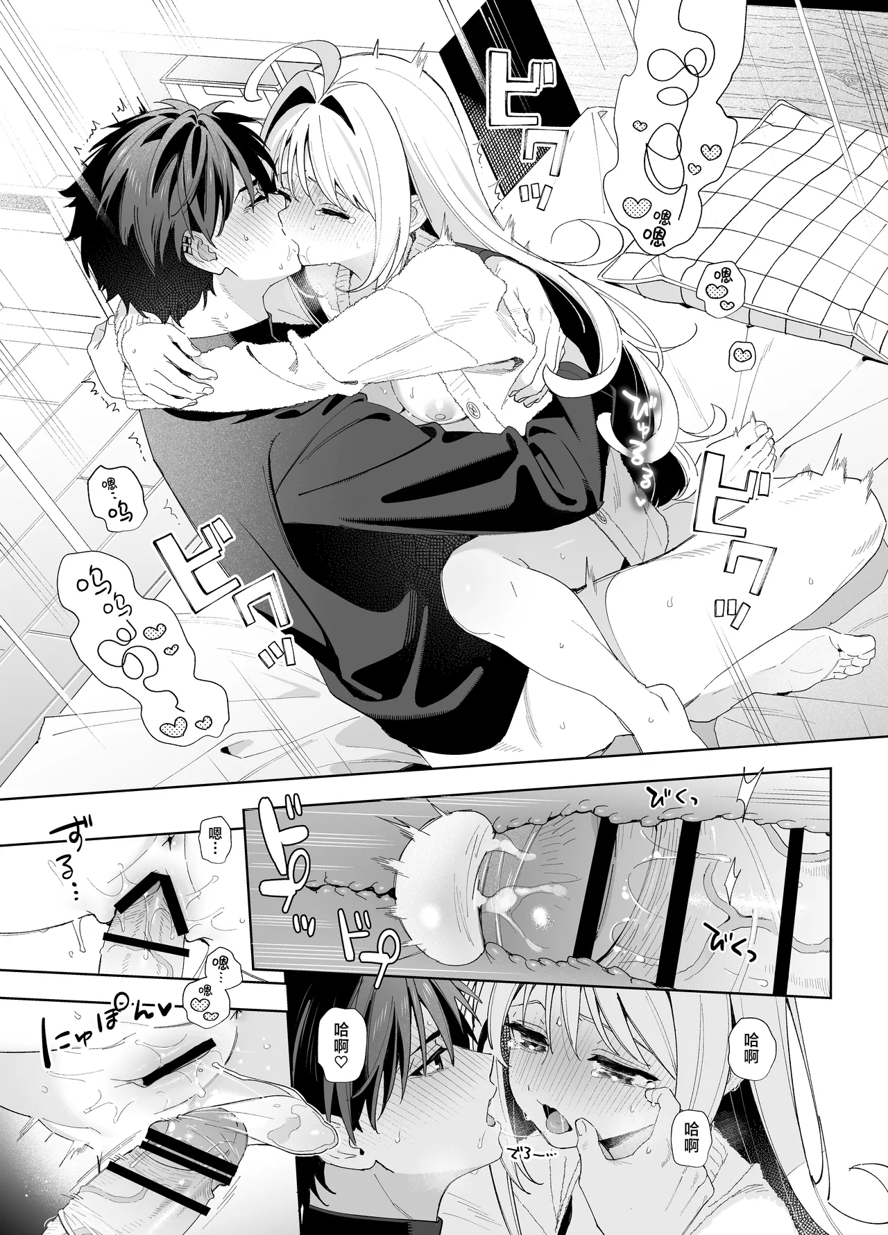 (C105) [Ringo no Naru Ki (Kise Itsuki)] melting snow -epilogue- [Chinese] [欶澜汉化组] [Digital] 이미지 번호 86