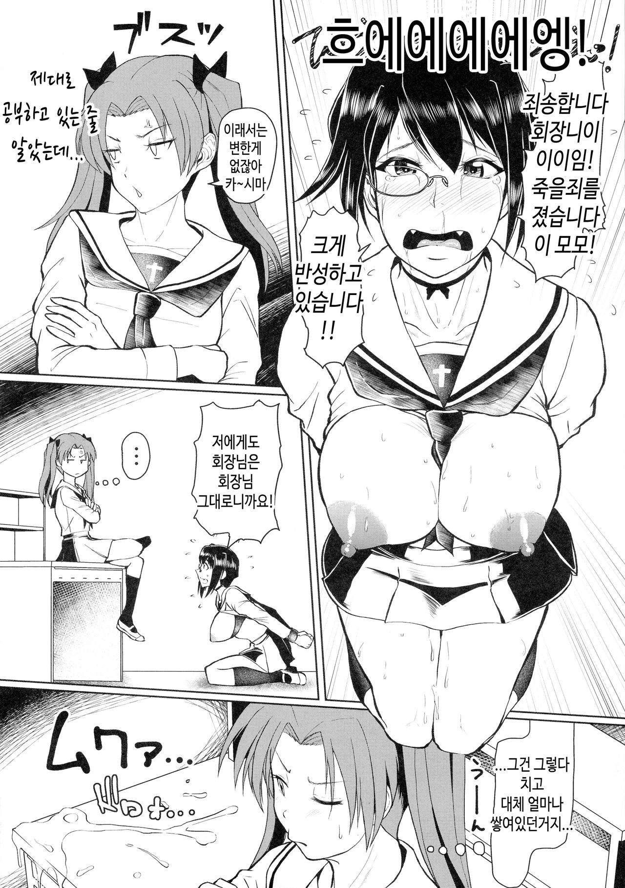 (C96) [SERIOUS GRAPHICS (ICE)] ICE BOXXX 25 (Girls und Panzer) [Korean] [TeamHT] 图片编号 12