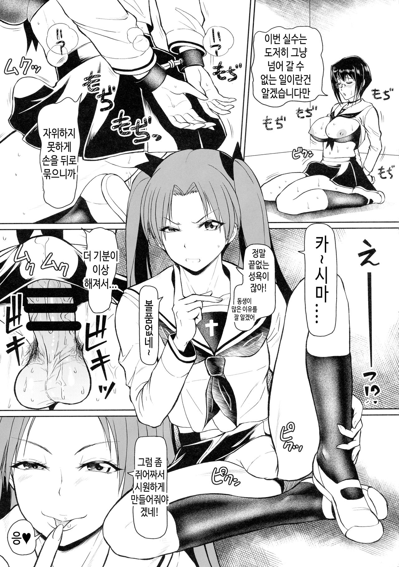 (C96) [SERIOUS GRAPHICS (ICE)] ICE BOXXX 25 (Girls und Panzer) [Korean] [TeamHT] 图片编号 13