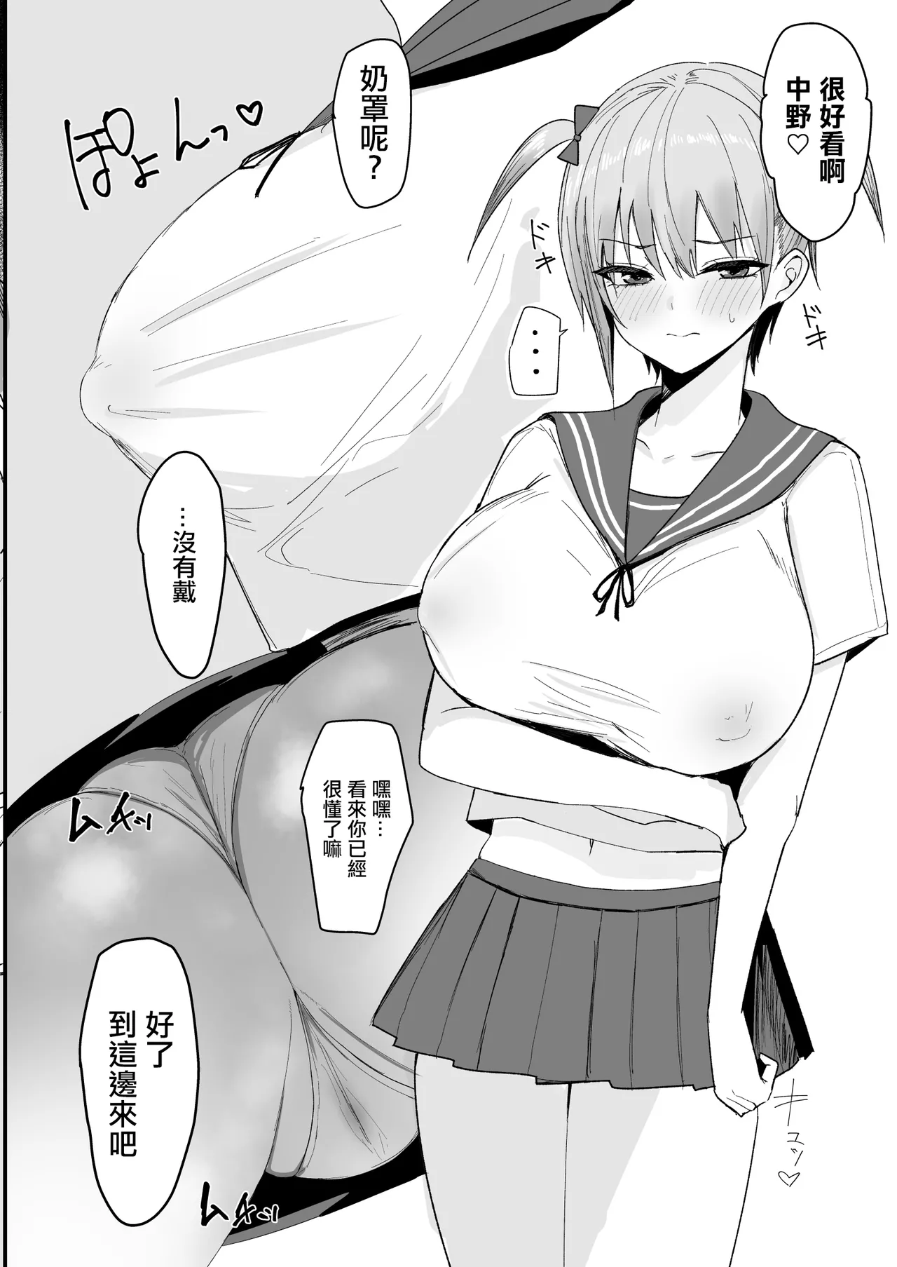 [Nabeyashiki (Nabeshiki)] Ichirare (Gotoubun no Hanayome) [Chinese] [Digital] 图片编号 4