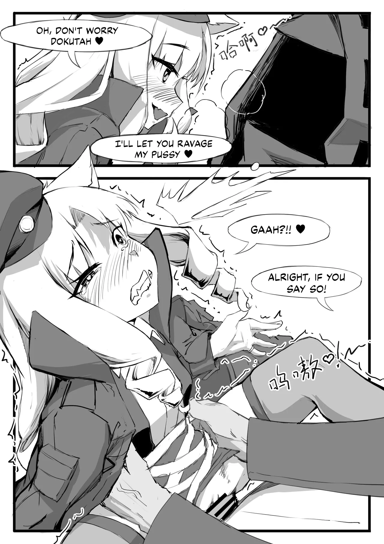 [saluky] Doctor Wants to be A Sugar Baby (Arknights) [English] [DKKMD Translations] 이미지 번호 8