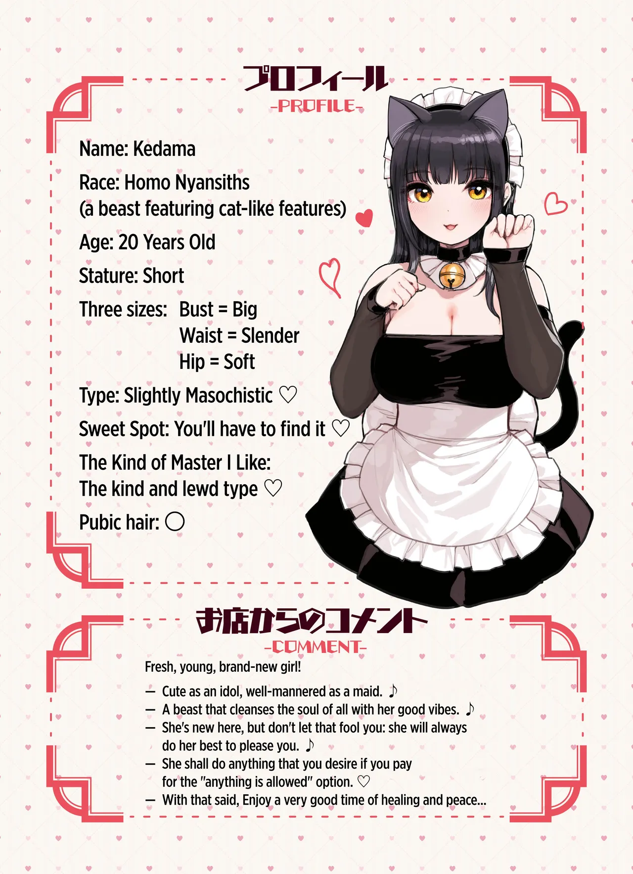 [Fukurasuzume (Sunaba Suzume)] Kemomimi Tekoki Ten no Jirai Jou [English] [DKKMD Translations] [Decensored] изображение № 4