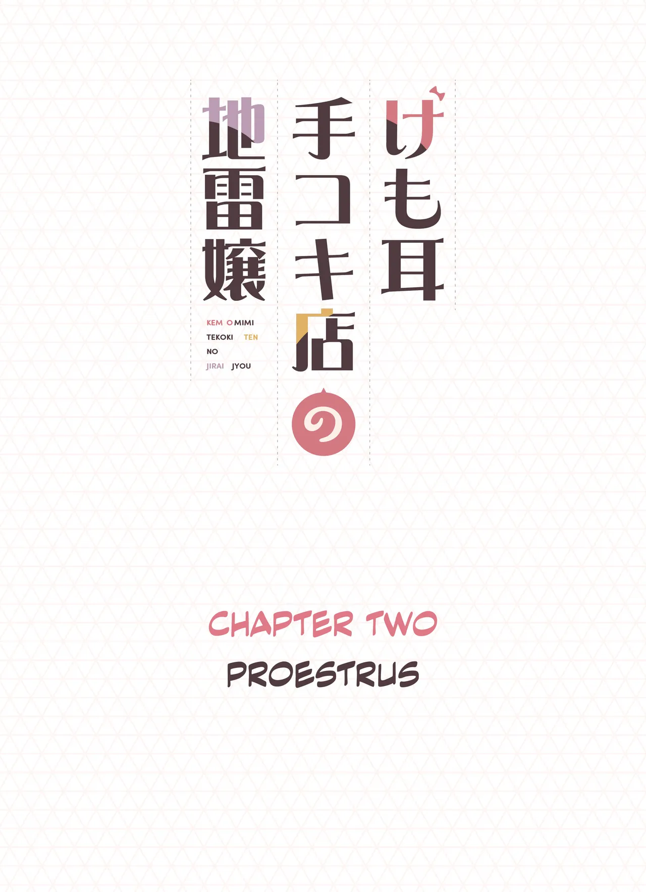 [Fukurasuzume (Sunaba Suzume)] Kemomimi Tekoki Ten no Jirai Jou [English] [DKKMD Translations] [Decensored] изображение № 20