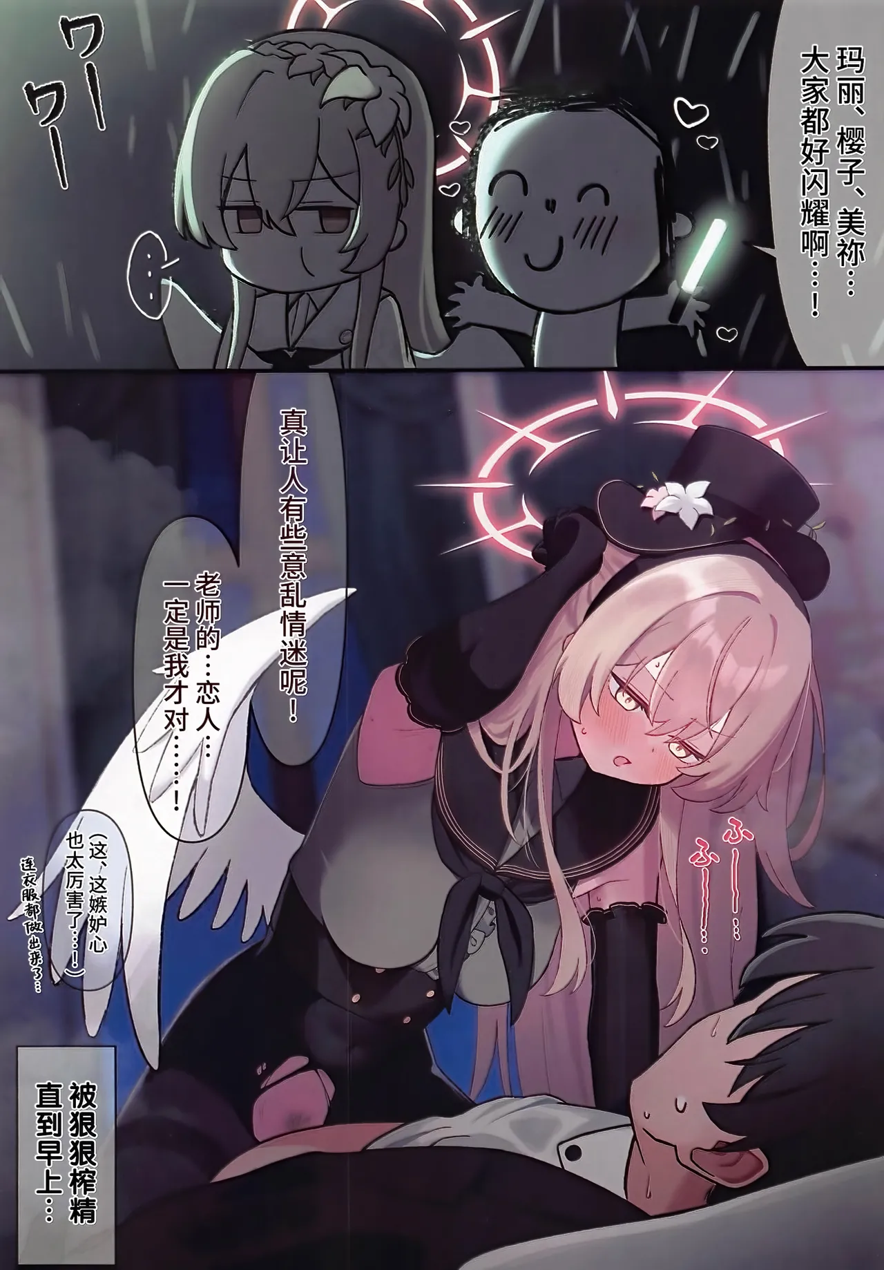 (C105) [CHIEUCHI(骨彦,くれりて, いとかわ,むちも,他)] 桐藤ナギサ純愛合同 (ブルーアーカイブ) [Chinese] [黎欧出资汉化] 图片编号 4