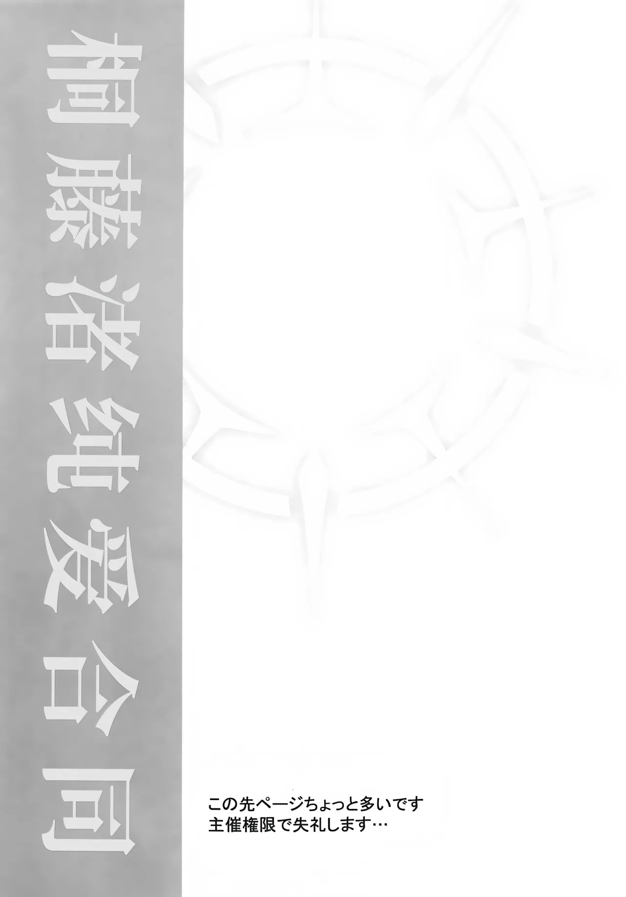 (C105) [CHIEUCHI(骨彦,くれりて, いとかわ,むちも,他)] 桐藤ナギサ純愛合同 (ブルーアーカイブ) [Chinese] [黎欧出资汉化] 图片编号 26