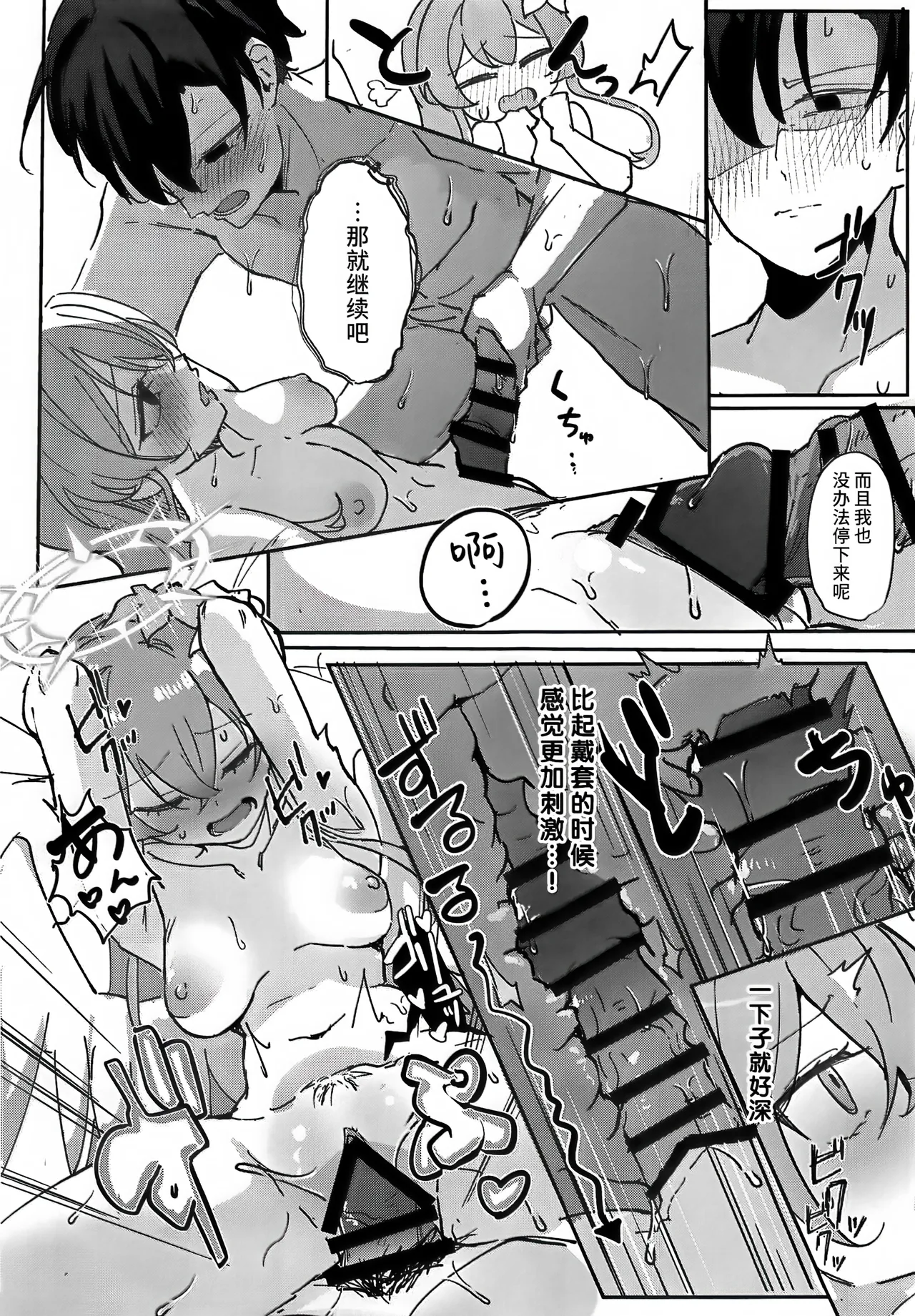 (C105) [CHIEUCHI(骨彦,くれりて, いとかわ,むちも,他)] 桐藤ナギサ純愛合同 (ブルーアーカイブ) [Chinese] [黎欧出资汉化] 图片编号 38