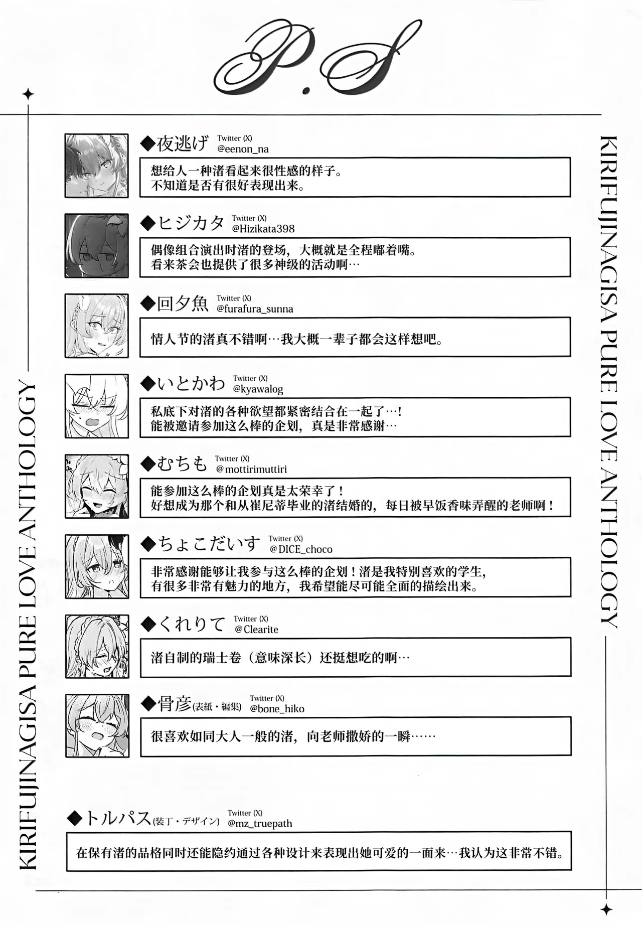 (C105) [CHIEUCHI(骨彦,くれりて, いとかわ,むちも,他)] 桐藤ナギサ純愛合同 (ブルーアーカイブ) [Chinese] [黎欧出资汉化] 图片编号 47