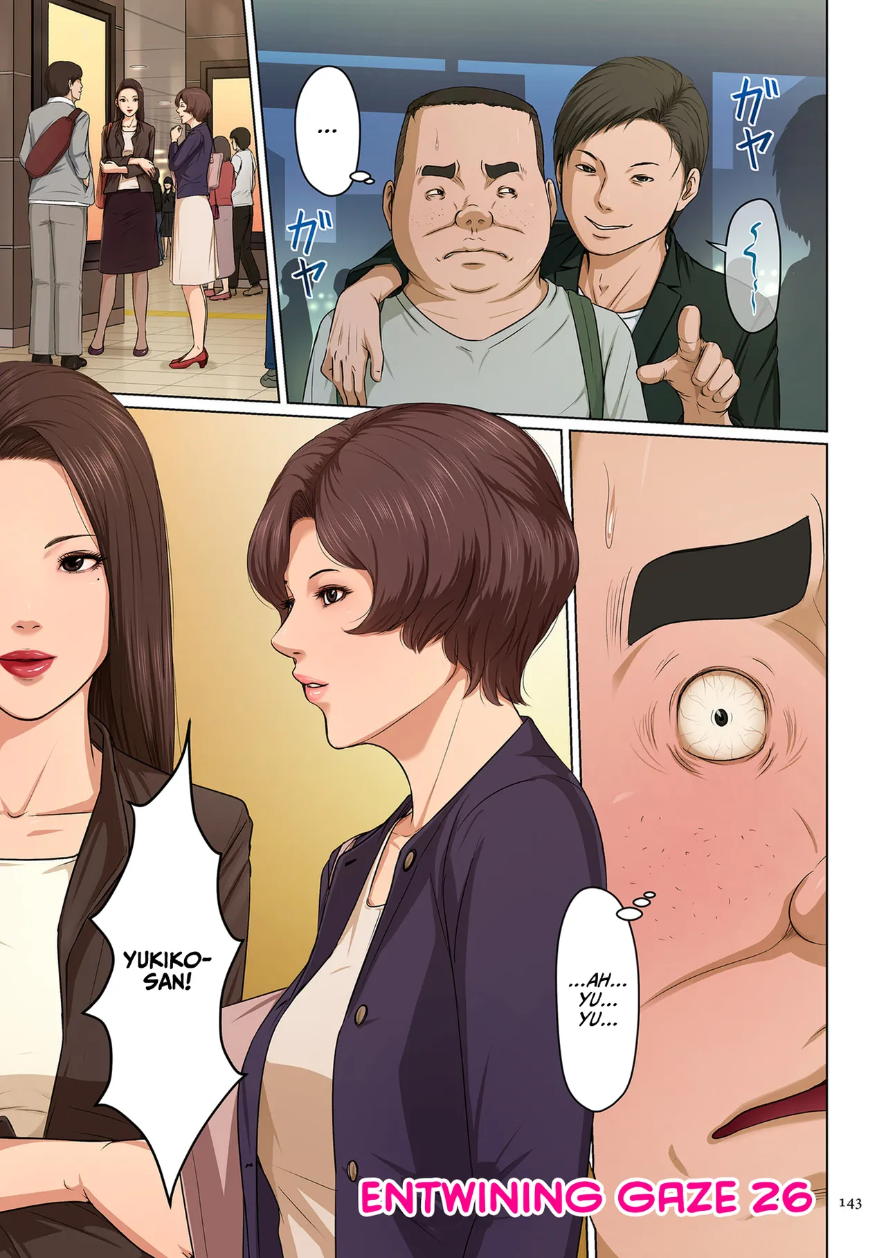 [Negurie] Karamitsuku Shisen 3 Chapter 26 [English] [CulturedCommissions] [Digital] изображение № 1