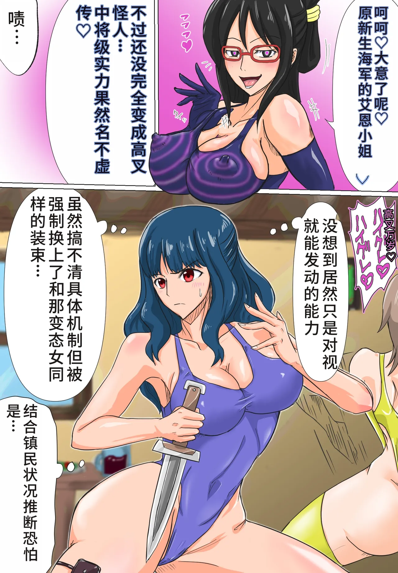 [T-syun]アインハイグレ•まとめ (Chinese) première image