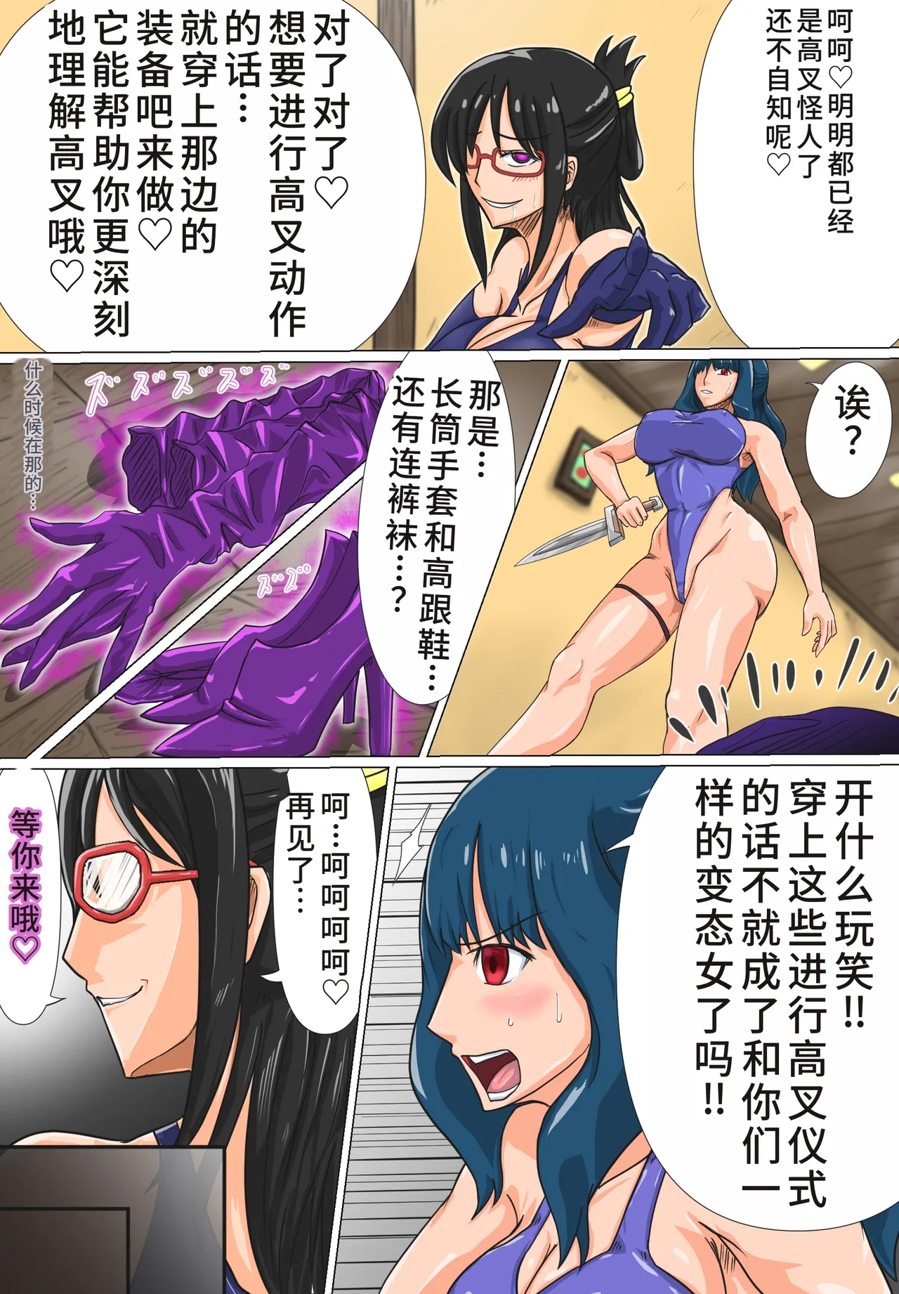 [T-syun]アインハイグレ•まとめ (Chinese) 5eme image