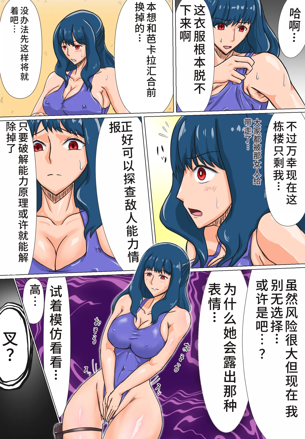 [T-syun]アインハイグレ•まとめ (Chinese) 6eme image