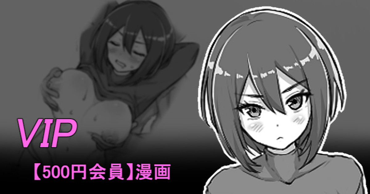 聖根スコスコ高校 VIP用ミニ本 02 première image