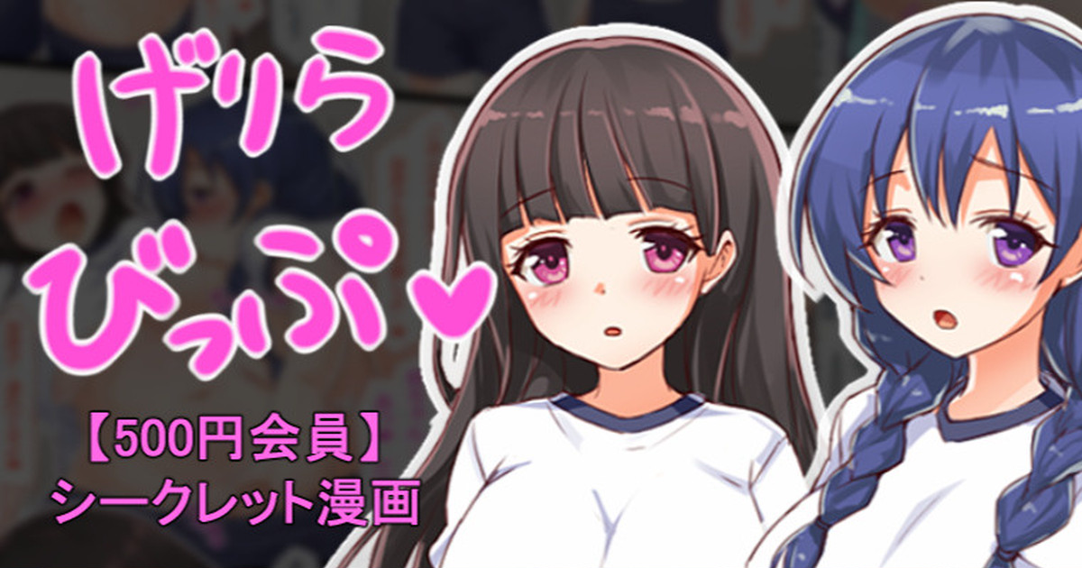 聖根スコスコ高校 VIP用げりらびっぷ 02 première image