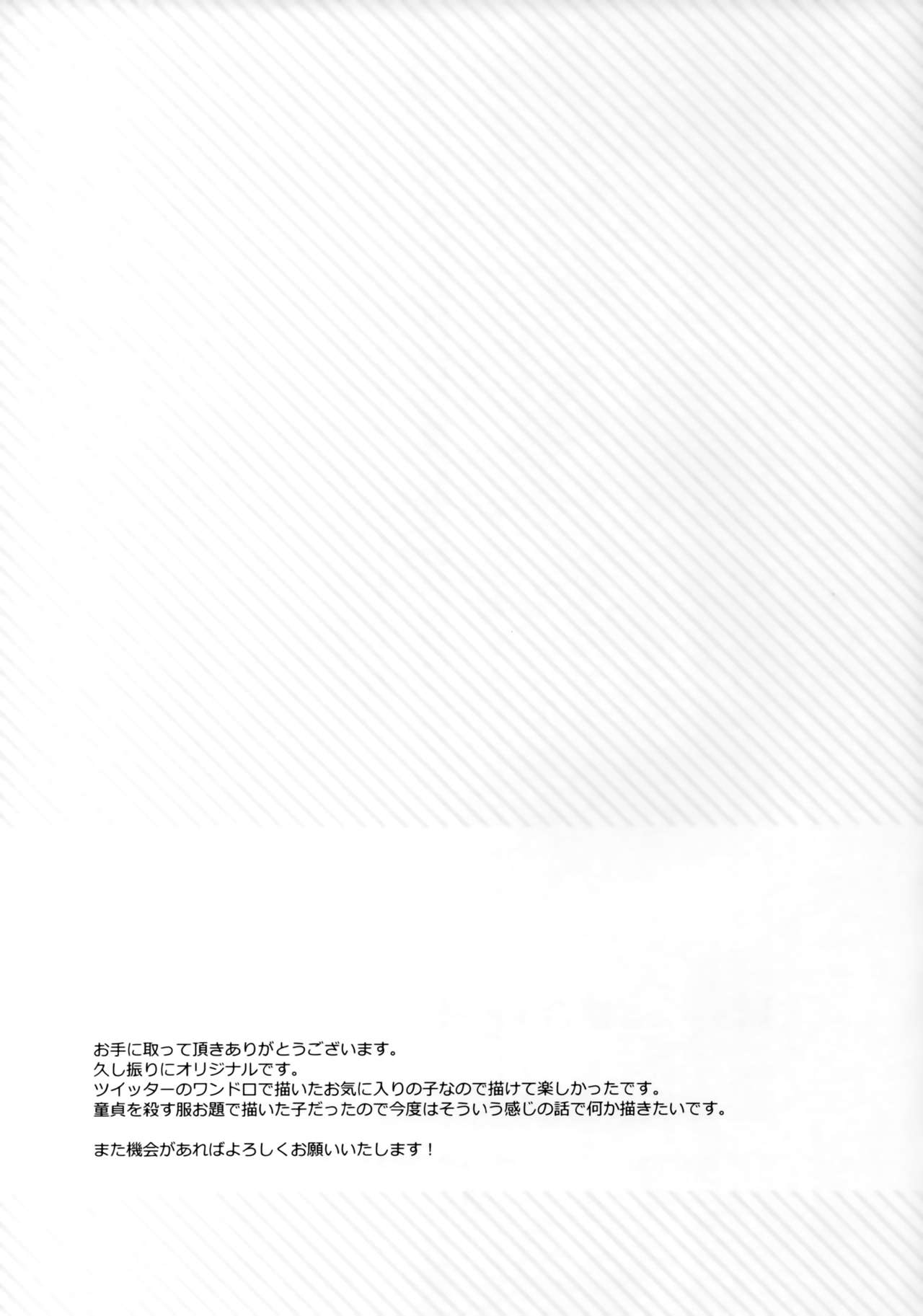 (C97) [SGsix (Saigi)] Kitsune-chan wa Tsugou ga Ii. numero di immagine  12