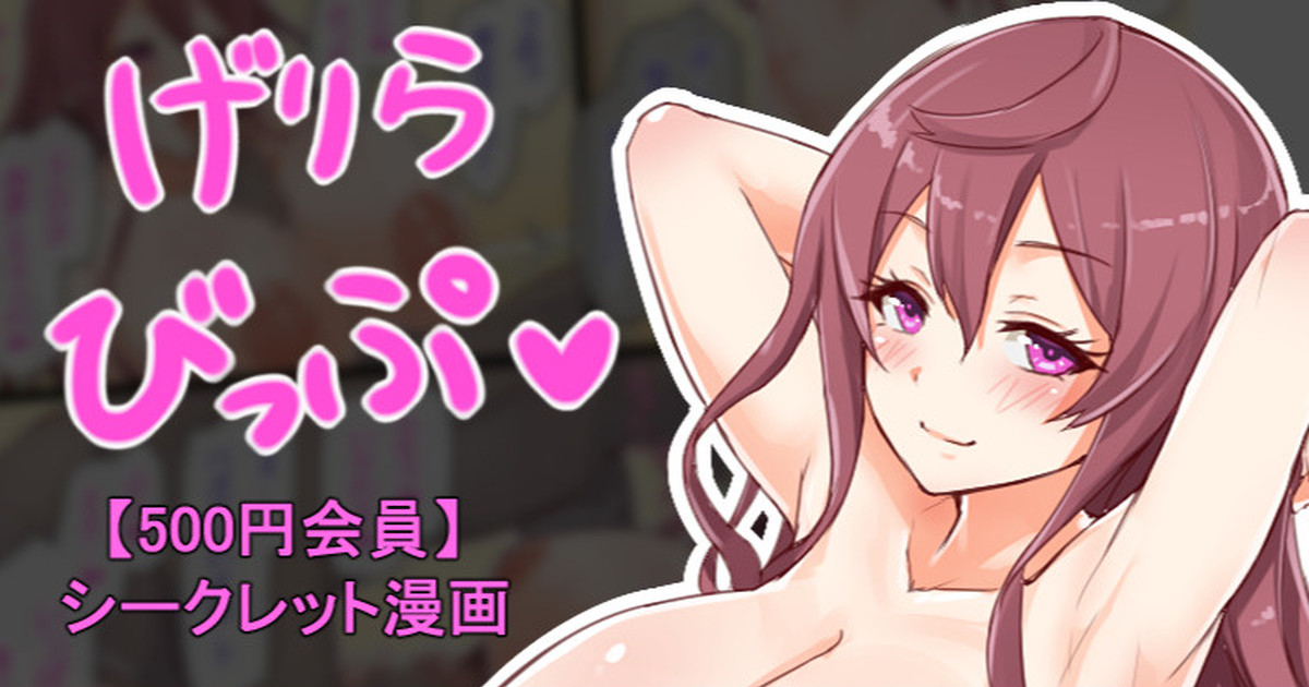 聖根スコスコ高校 VIP用げりらびっぷ 04 première image