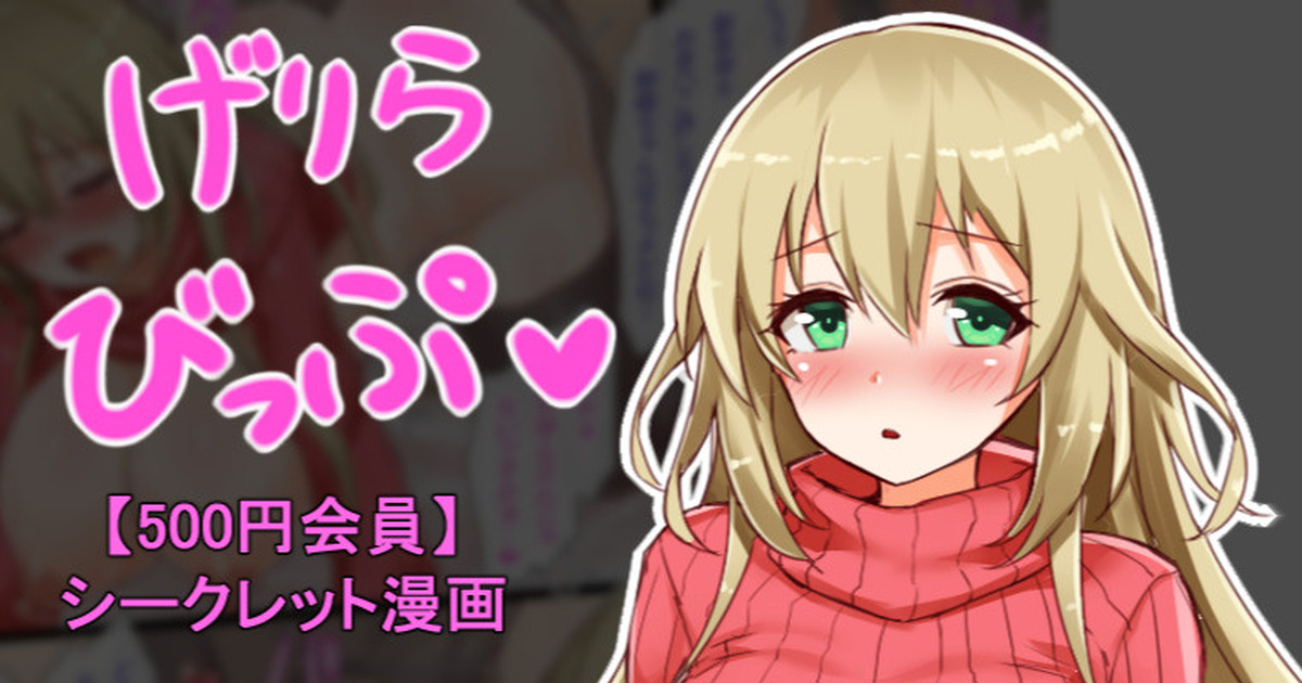 聖根スコスコ高校 VIP用げりらびっぷ 06 première image