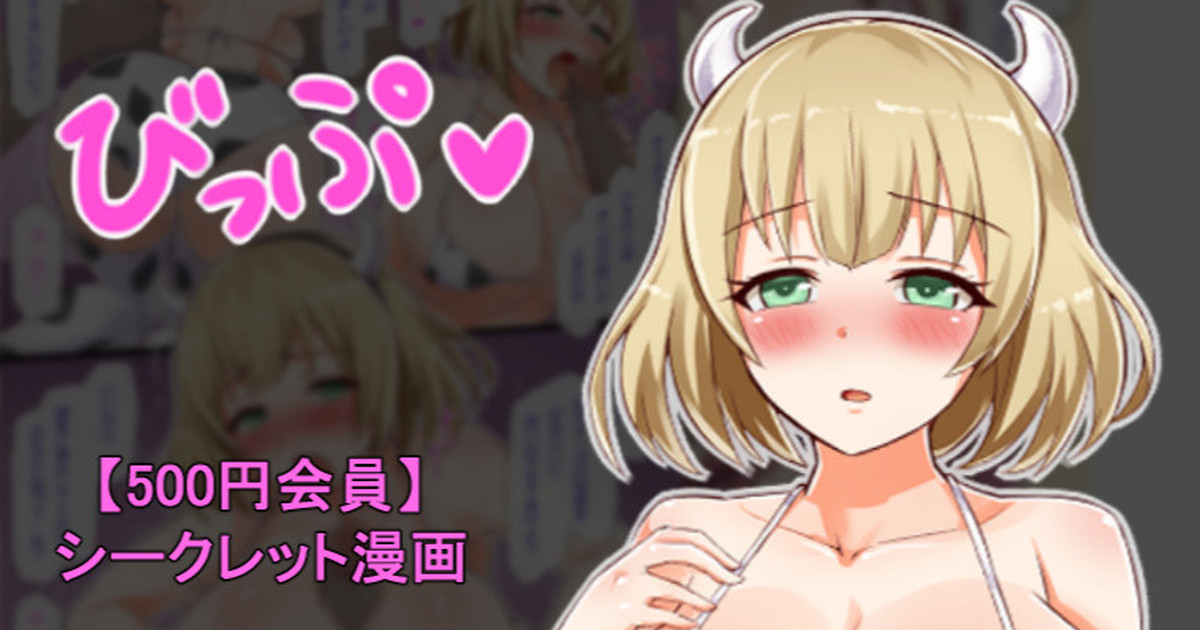 聖根スコスコ高校 VIP用げりらびっぷ 07 première image